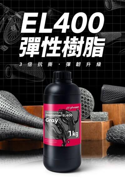 彈性不是妥協,而是突破——EL400 彈性樹脂實戰應用案例分享