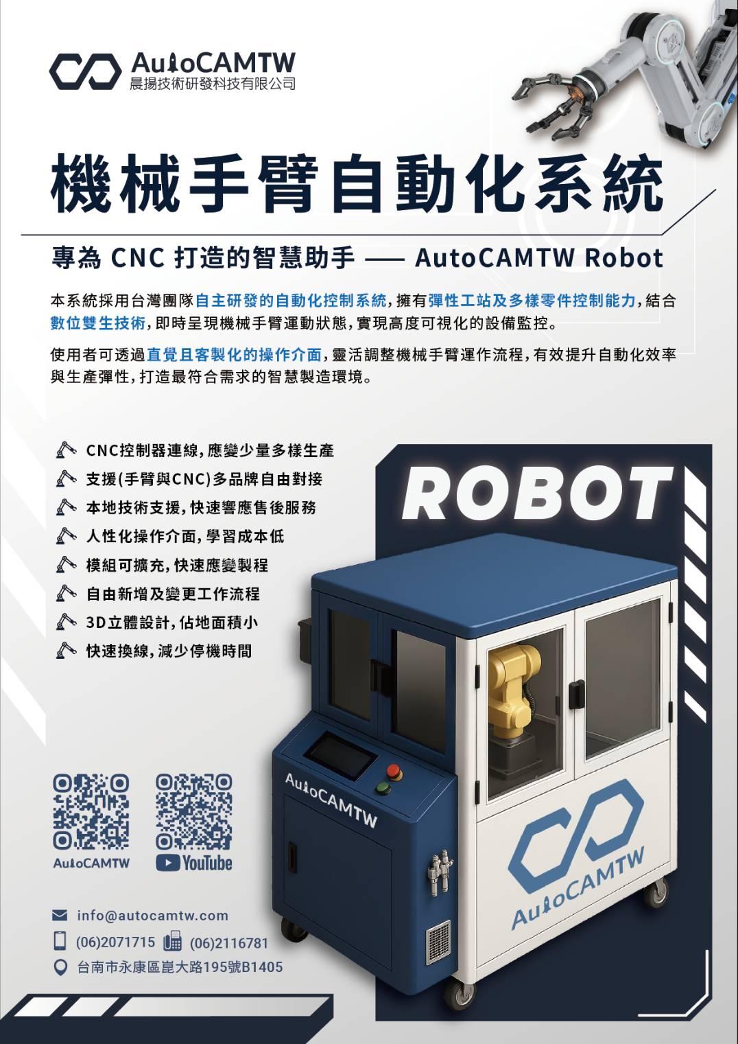 🤖 機械手臂夾爪登場！
