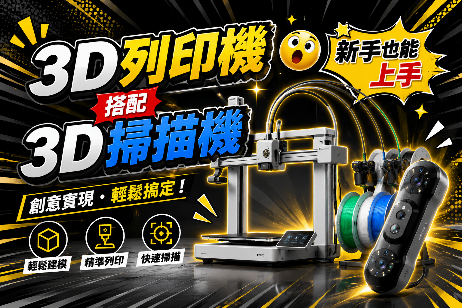 【實用搭配🔥】什麼❗現實物件也能複製❓A1 Combo × REVOPOINT POP 4✨