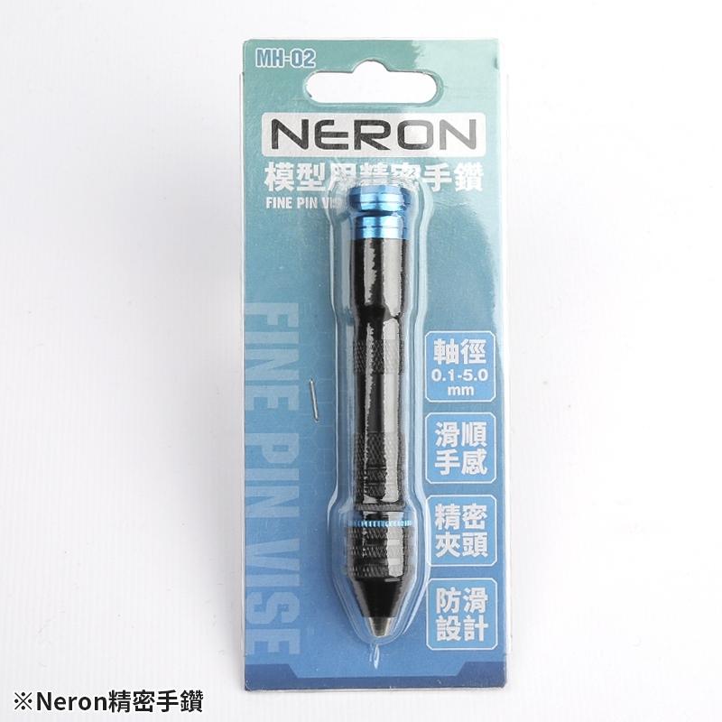 NERON手鑽