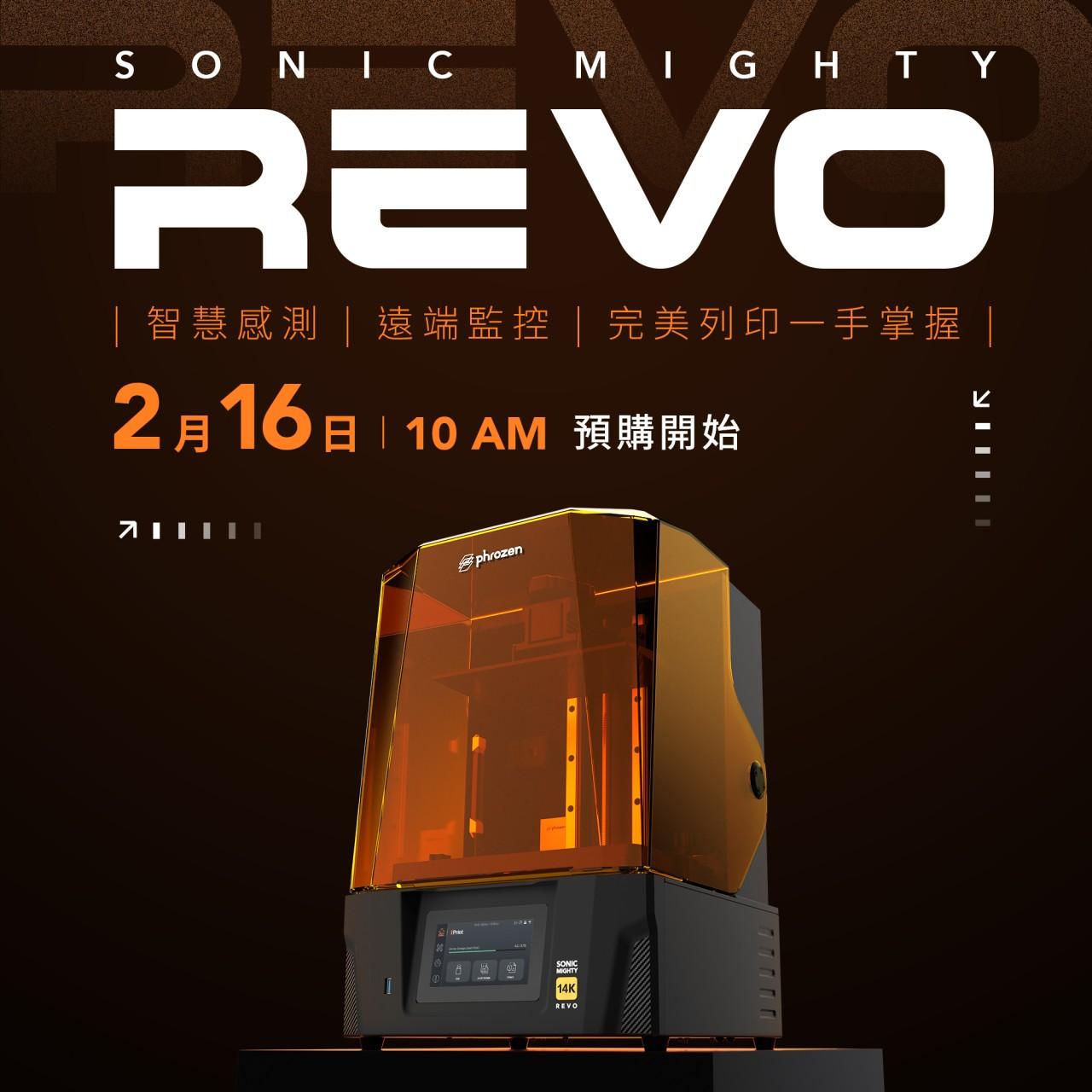 Sonic Mighty Revo 單機