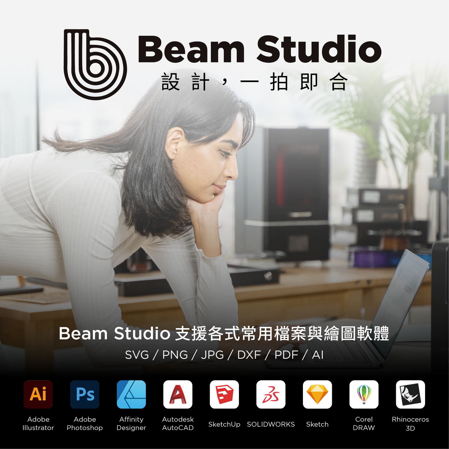 《雙11年末1+1》FLUX Beambox Pro桌上型雷射切割機【50W】(贈一代滾軸型旋轉軸套件）