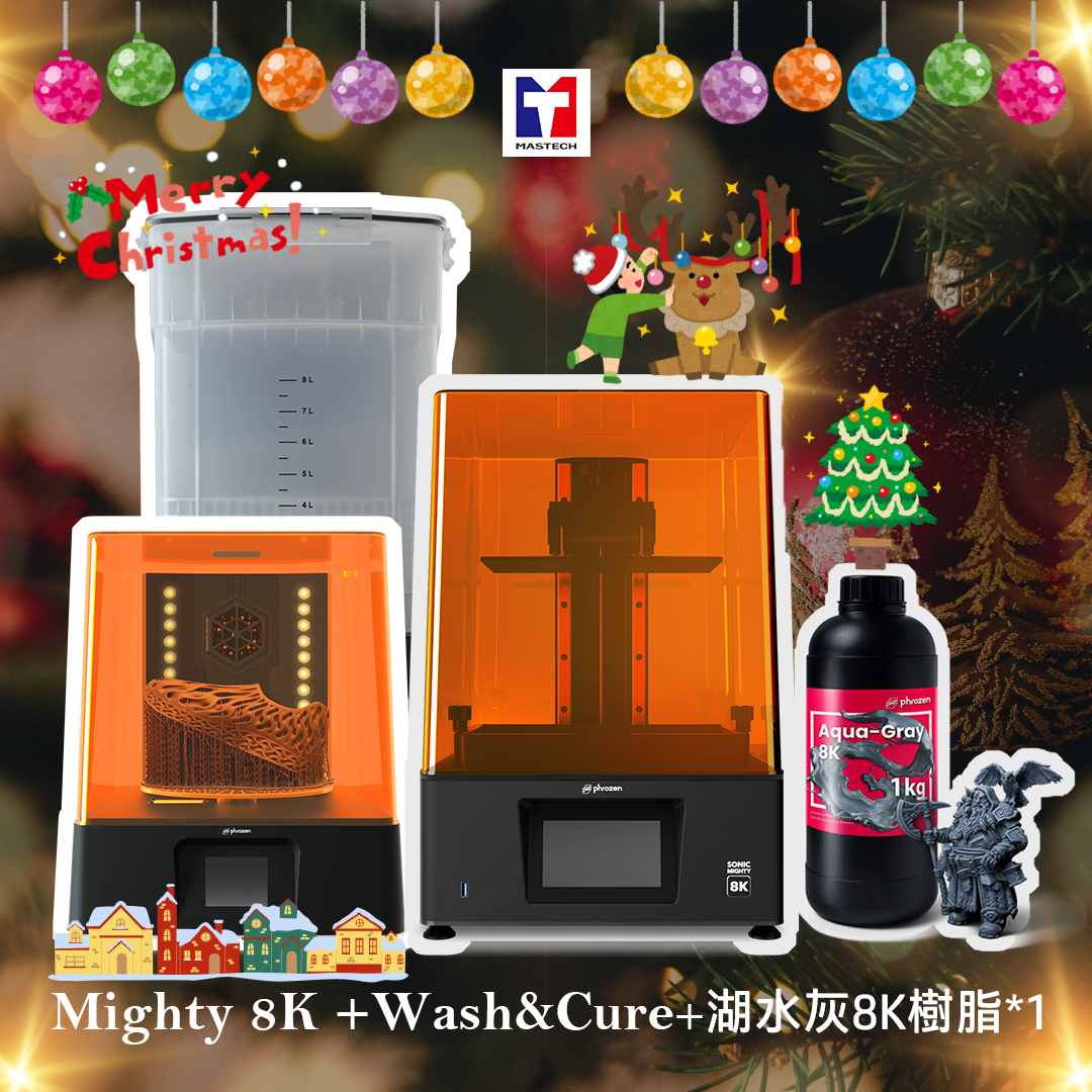 【聖誕巴巴🎅給88%】Mighty 8K +清固機+湖水8K灰1KG*1