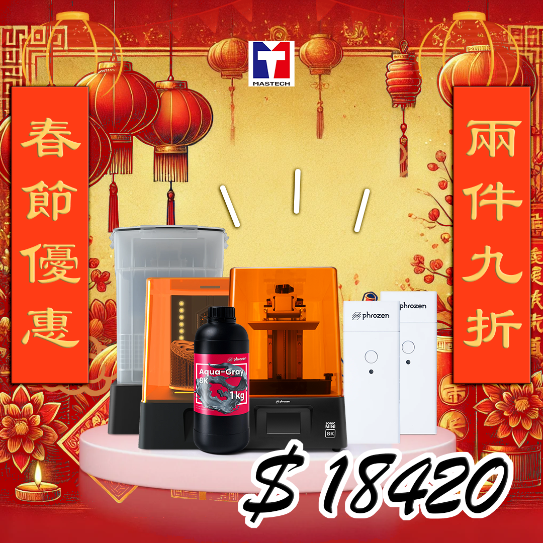 【劈哩啪啦🧨春節特惠】Mini 8K 主機+清固機+湖水8K樹脂(隨機一色)+送空氣清淨機+1