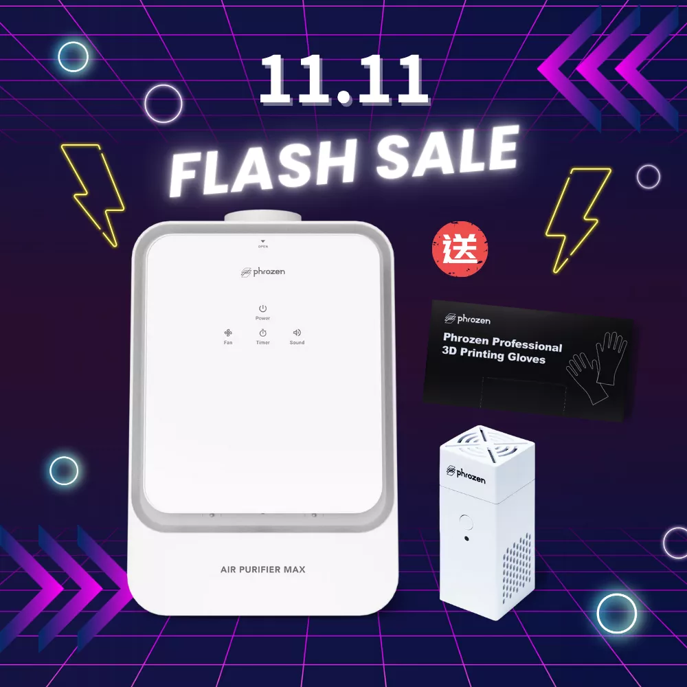 Phrozen 空氣淨化全套組