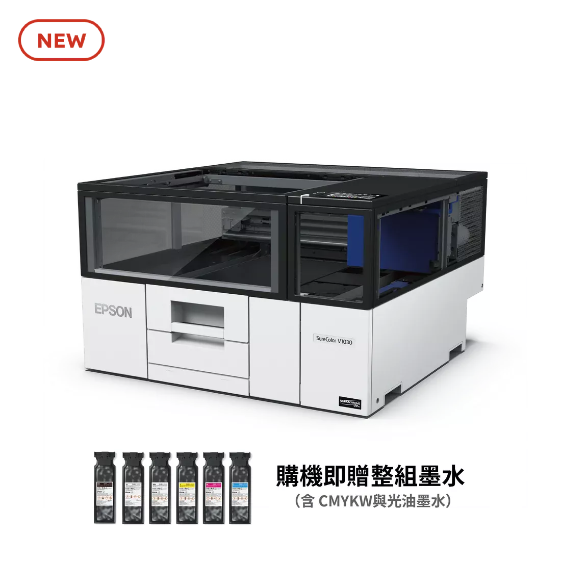 Epson SureColor SC-V1030 UV 直噴印刷機 (全機含配件三年保固）