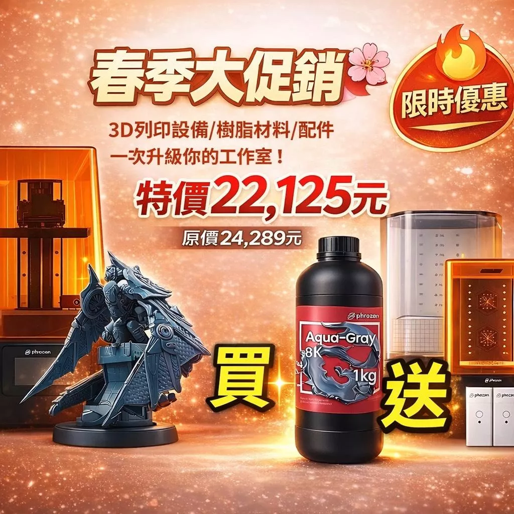 ❤️ 【春季限定｜Sonic Mighty 12K 狂歡套組】