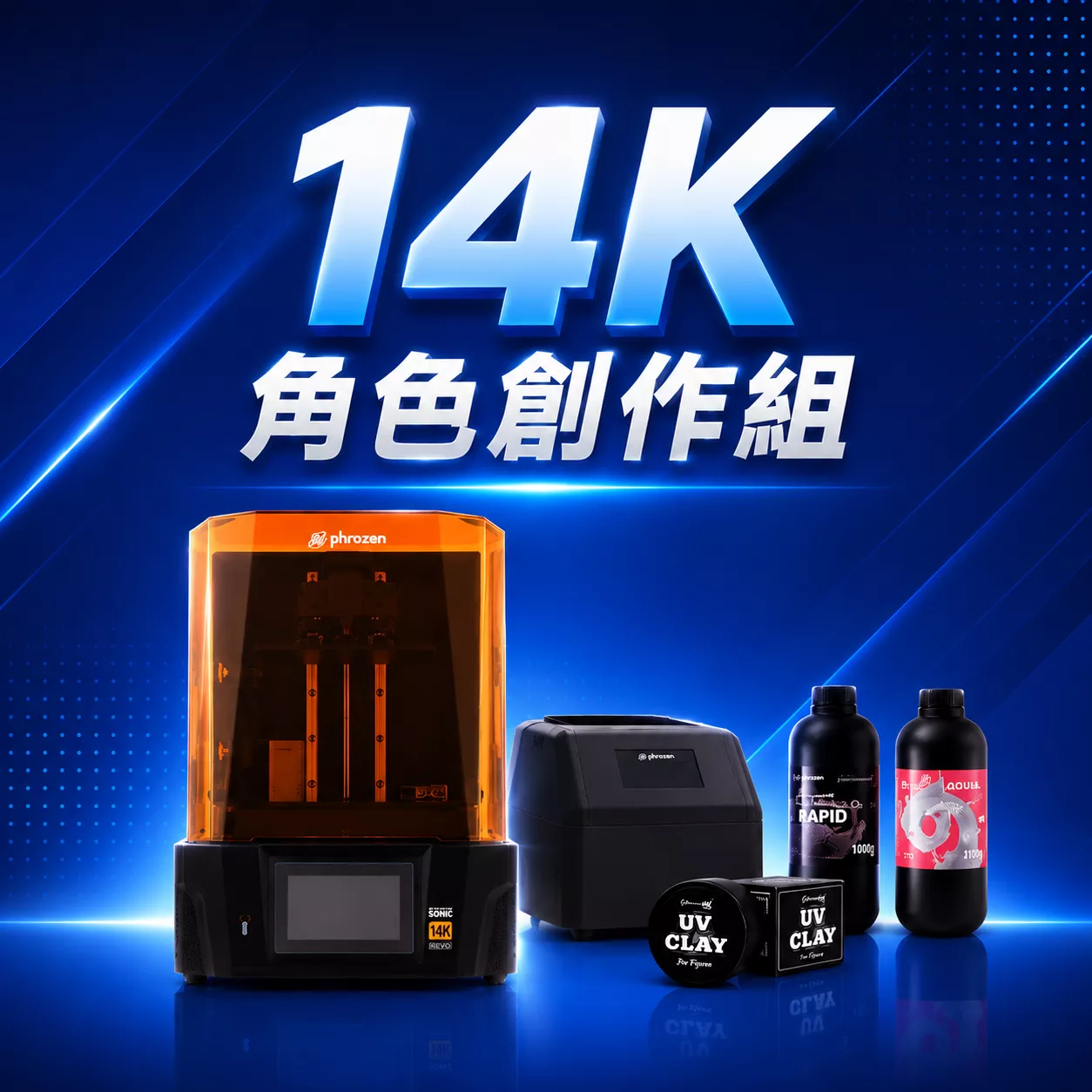 14K 角色創作組
