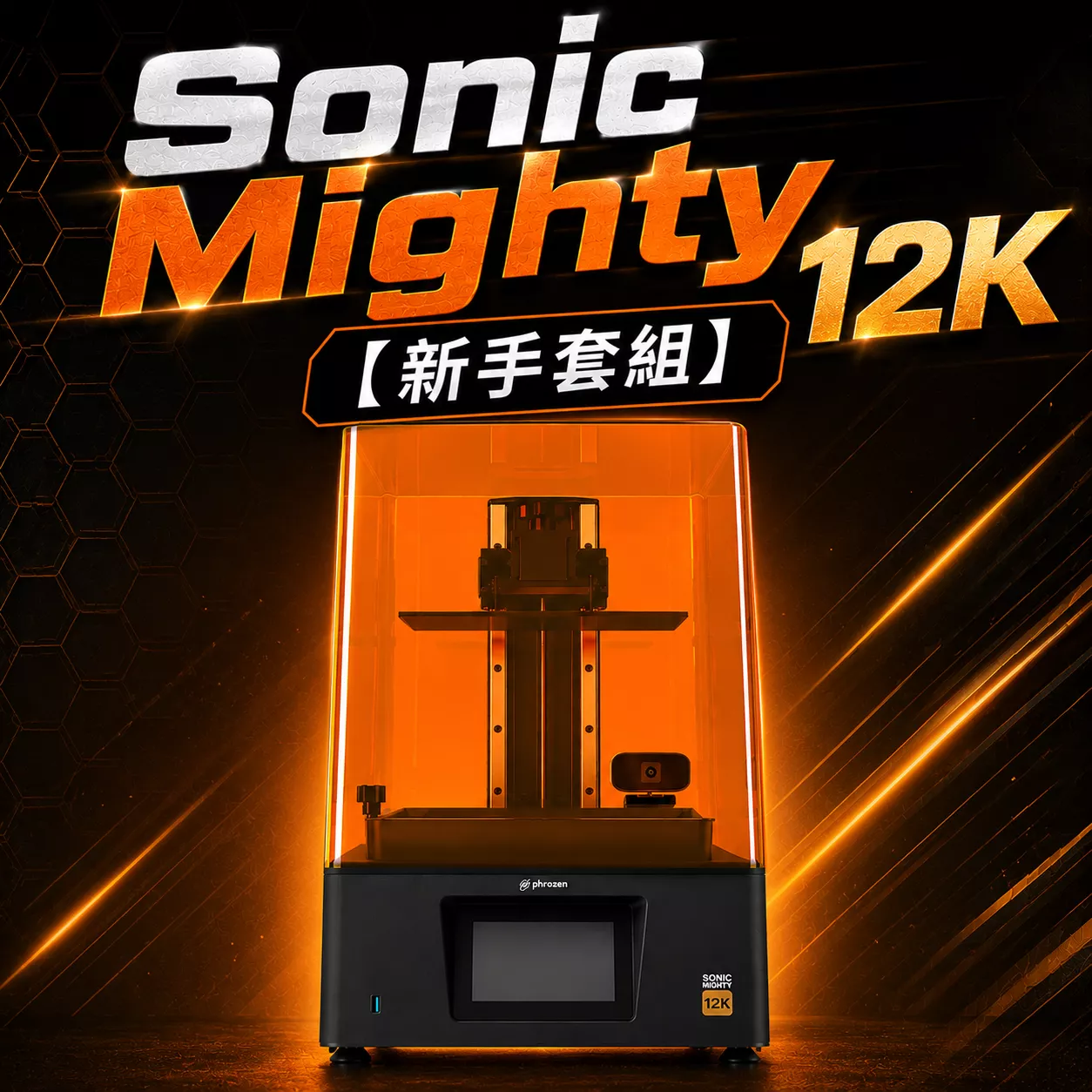 ❤️Sonic Mighty 12K ｜【新手套組】❤️