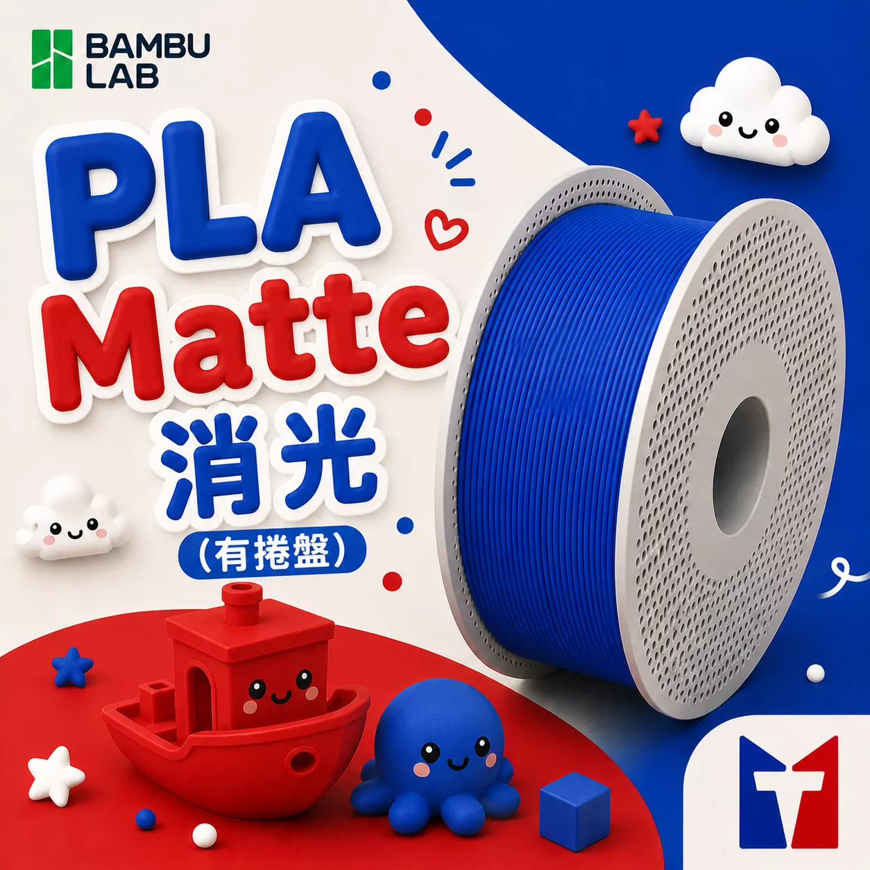 Bambu PLA Matte 消光系列線材(含可拆卸捲盤)(16色)