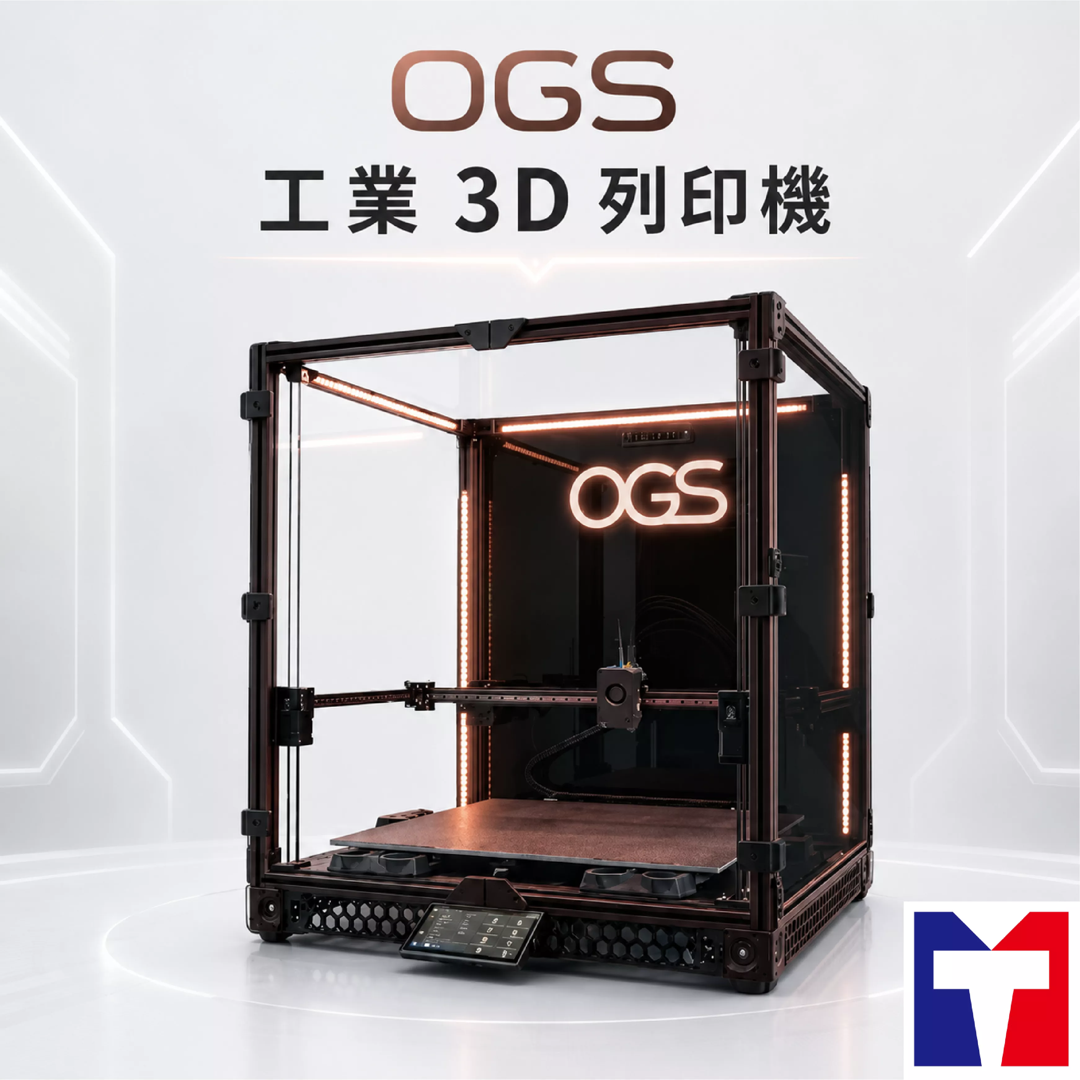 OGS大型工業3d列印機全系列(350型/350M型/350PRO型/500型/500PRO型/600型/600PRO型)
