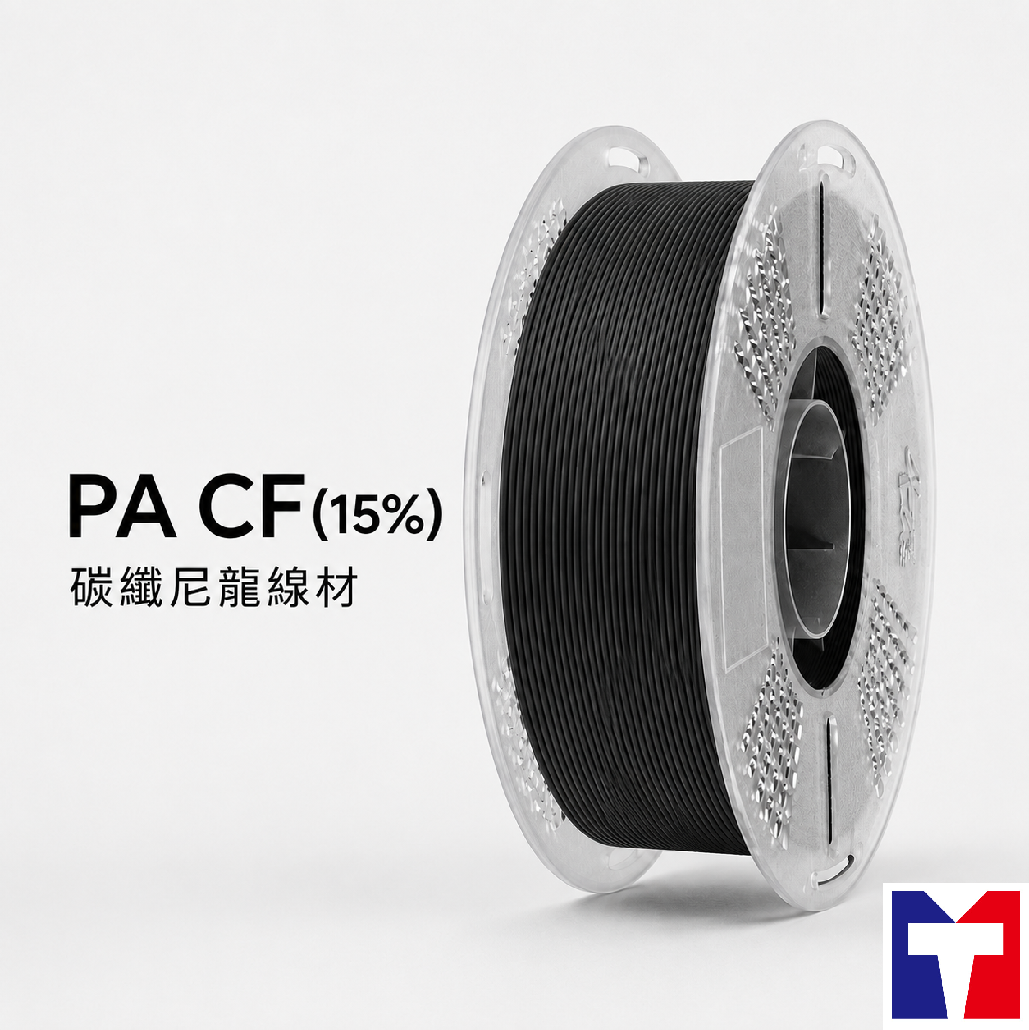 PA-CF 碳纖尼龍線材(15%) (1KG)