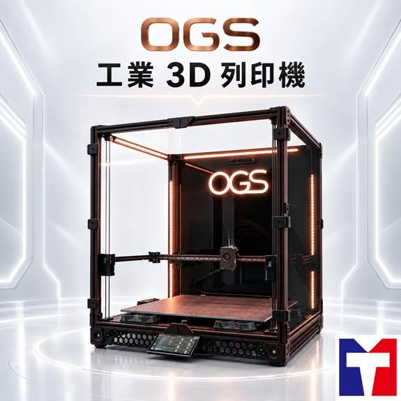 OGS 大型工業機外觀,封閉式機殼搭配7吋觸控螢幕