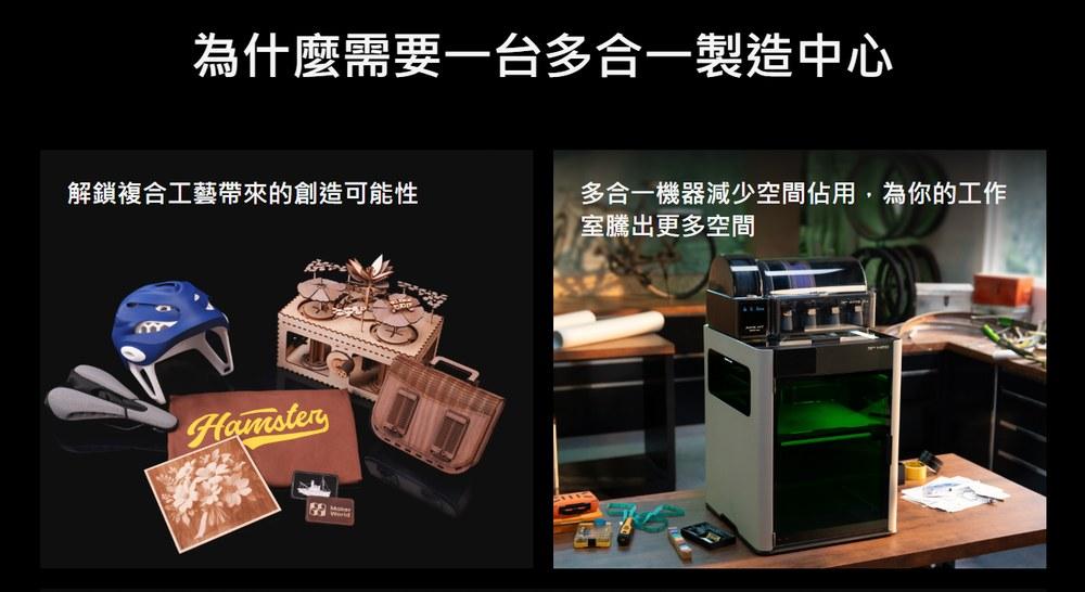 Bambu Lab H2D 為什麼需要一台多合一製造中心