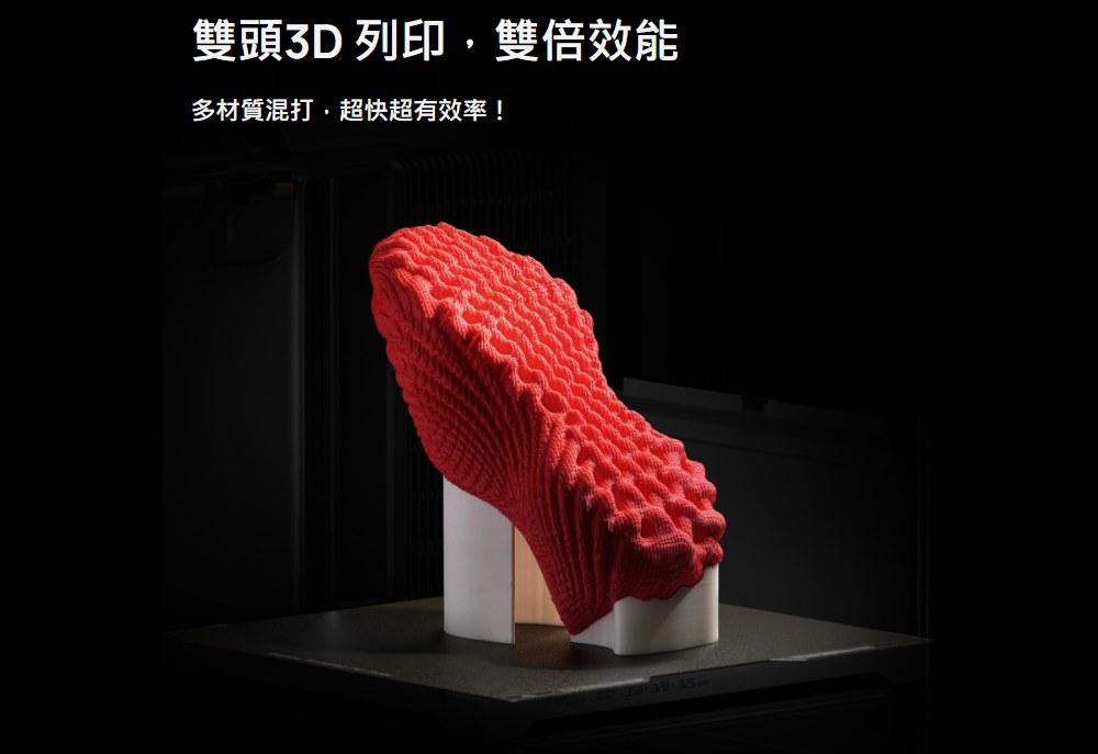 Bambu Lab H2D 雙頭3D列印 雙倍效能