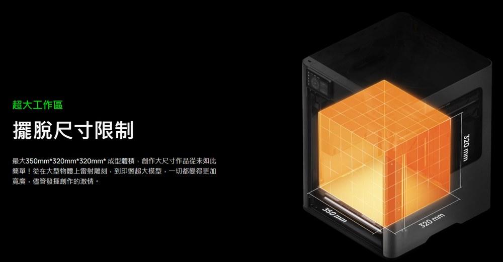 Bambu Lab H2D 超大工作區 擺脫尺寸限制