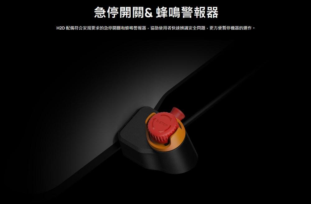 Bambu Lab H2D 急停開關與蜂鳴警報器