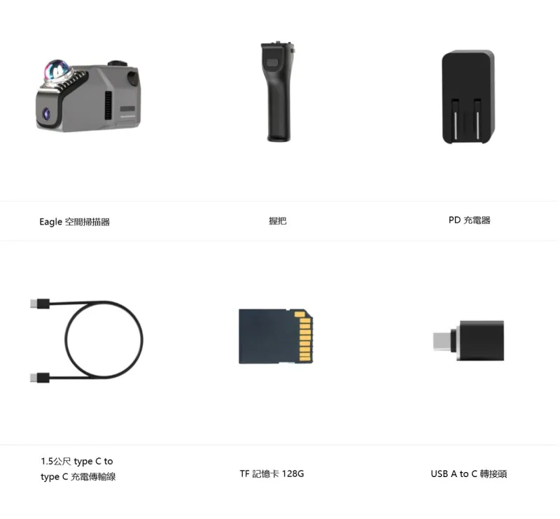 3DMakerpro Eagle LiDAR 內容物與配件