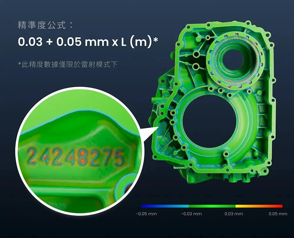 POP 4 藍光雷射掃描黑色與金屬物件