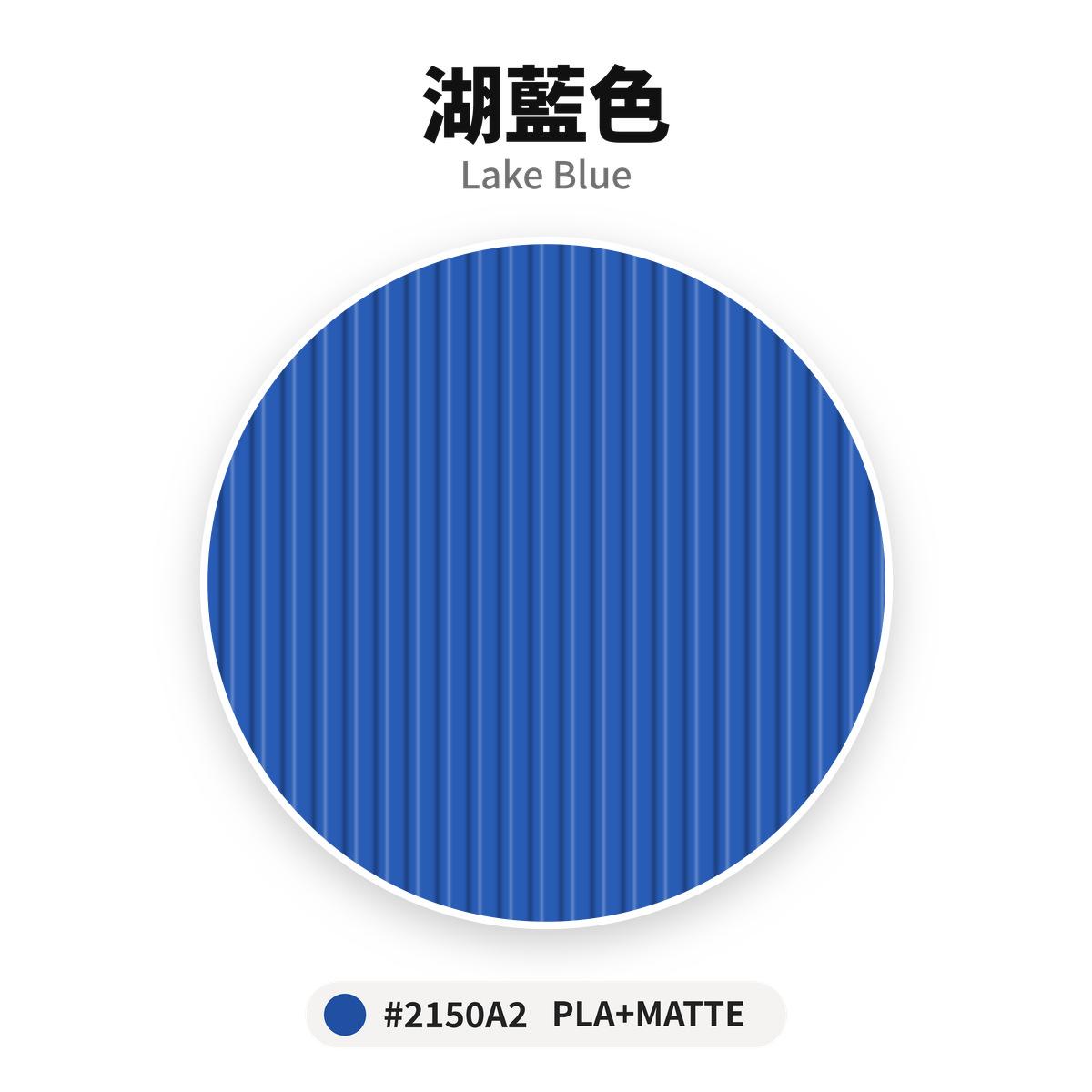 達億 PLA+ Matte 消光線材 湖藍色 Lake Blue 色卡