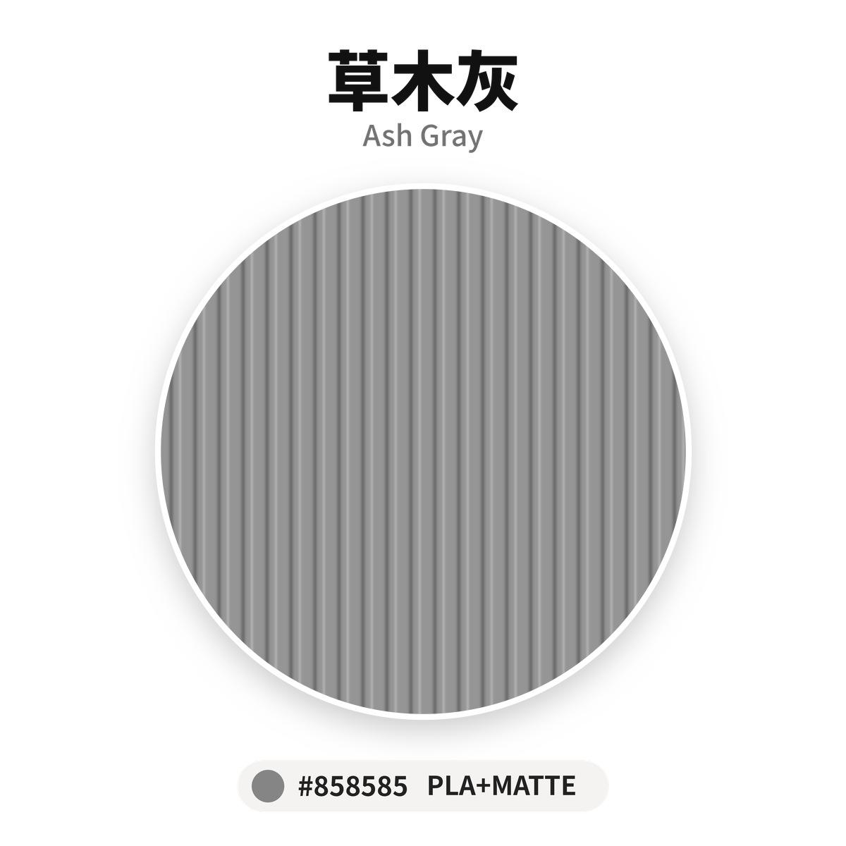 達億 PLA+ Matte 消光線材 草木灰 Ash Gray 色卡