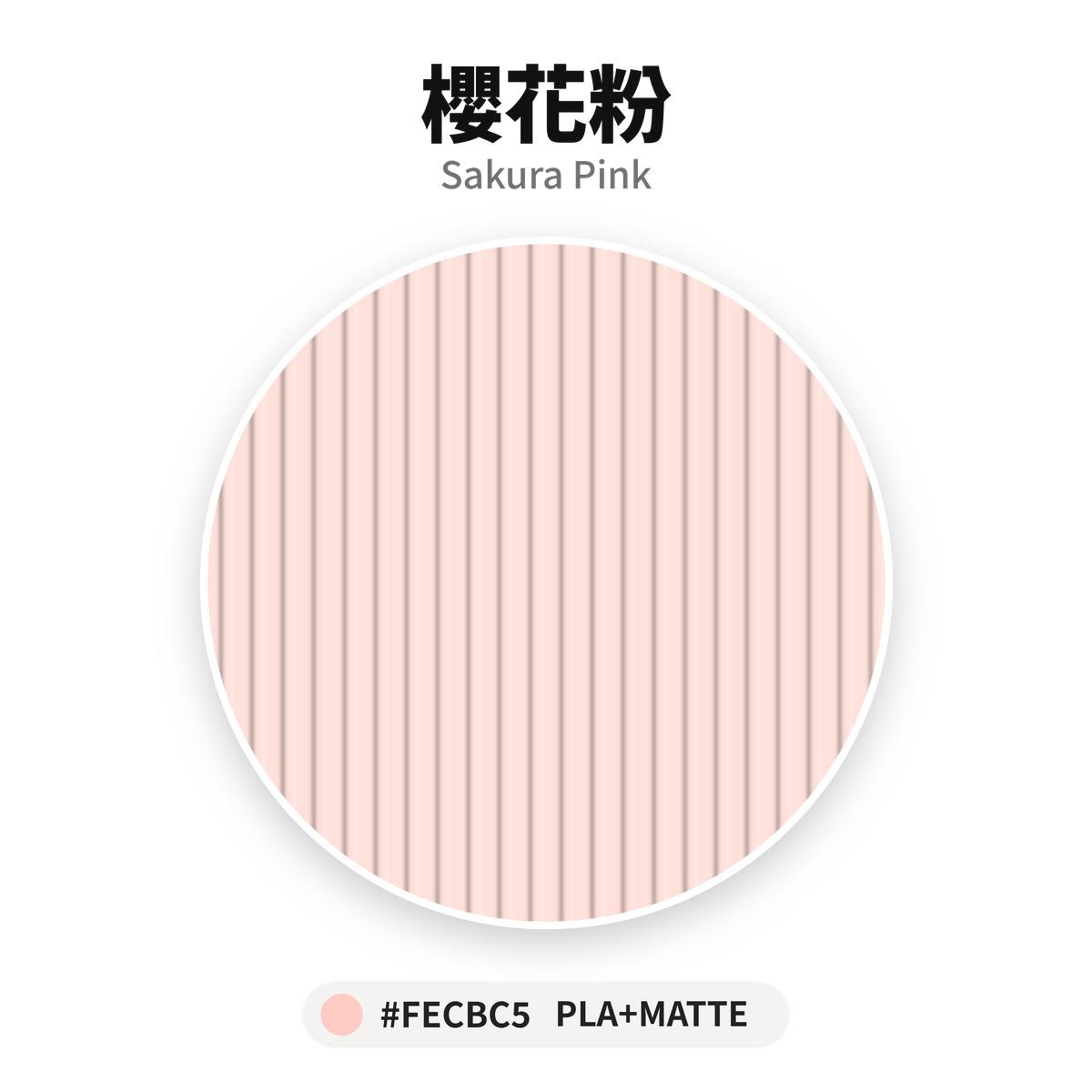 達億 PLA+ Matte 消光線材 櫻花粉 Sakura Pink 色卡