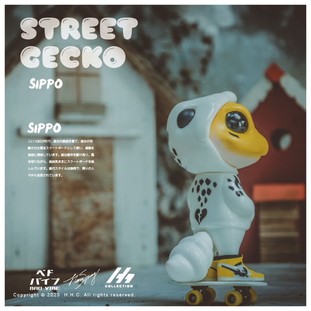 【醣膠】STREET GECKO 街頭守宮 SHIPPO