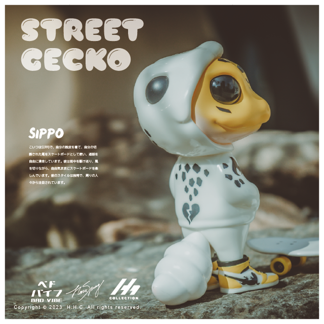 【醣膠】STREET GECKO 街頭守宮 SHIPPO