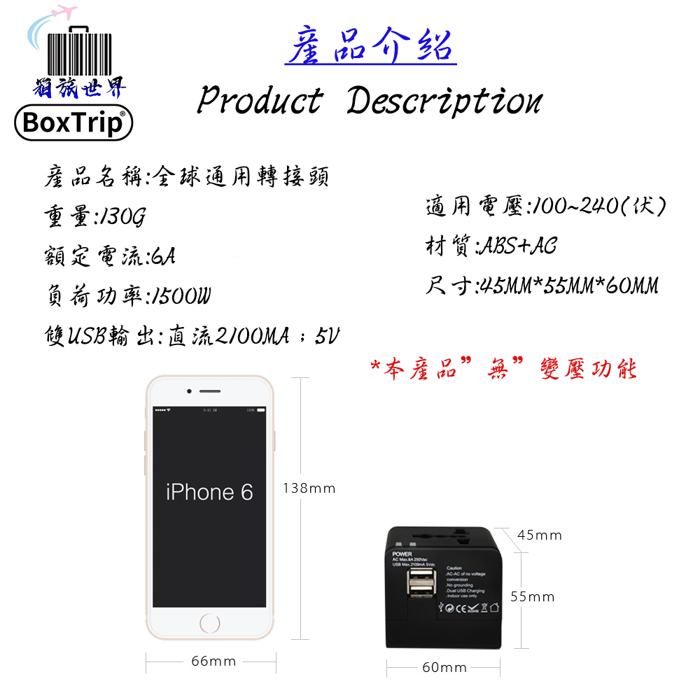 《箱旅世界》萬用轉接頭 2.1A雙孔USB 轉接頭 國外旅遊轉接頭