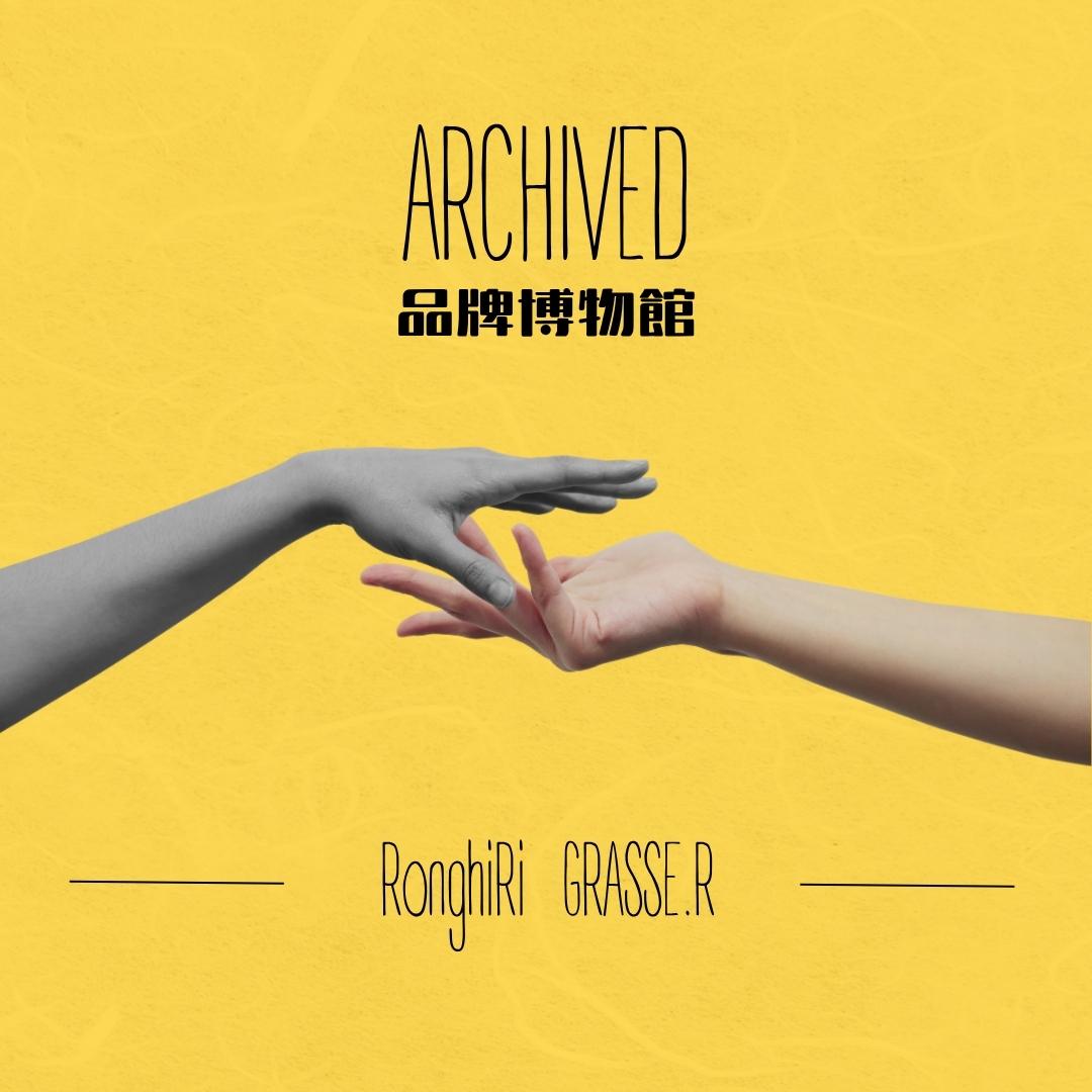 品牌博物館：RonghiRi「ARCHIVED」系列