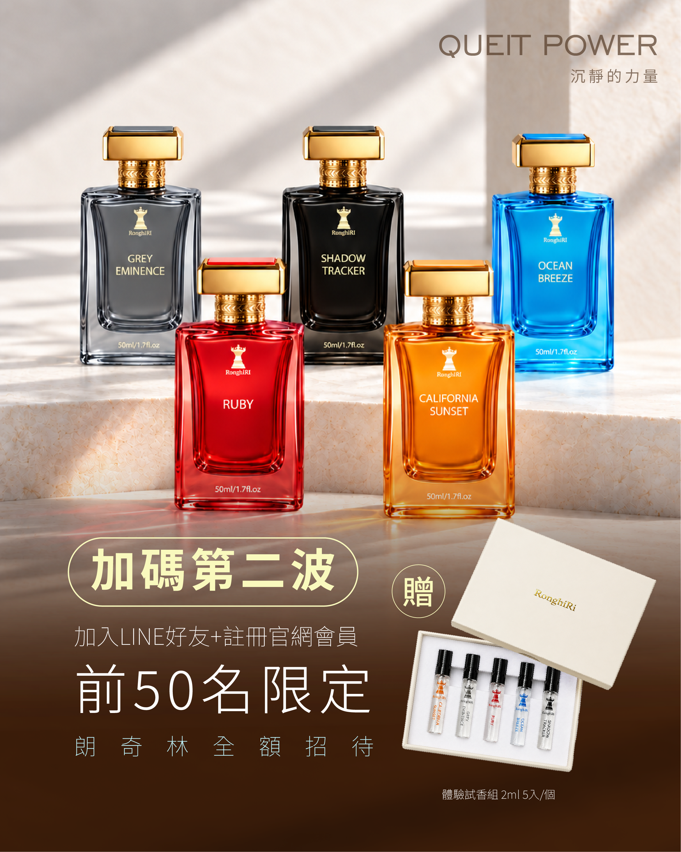 【新品香水上市】老闆再加碼第二波!免費試香體驗開搶啦!!