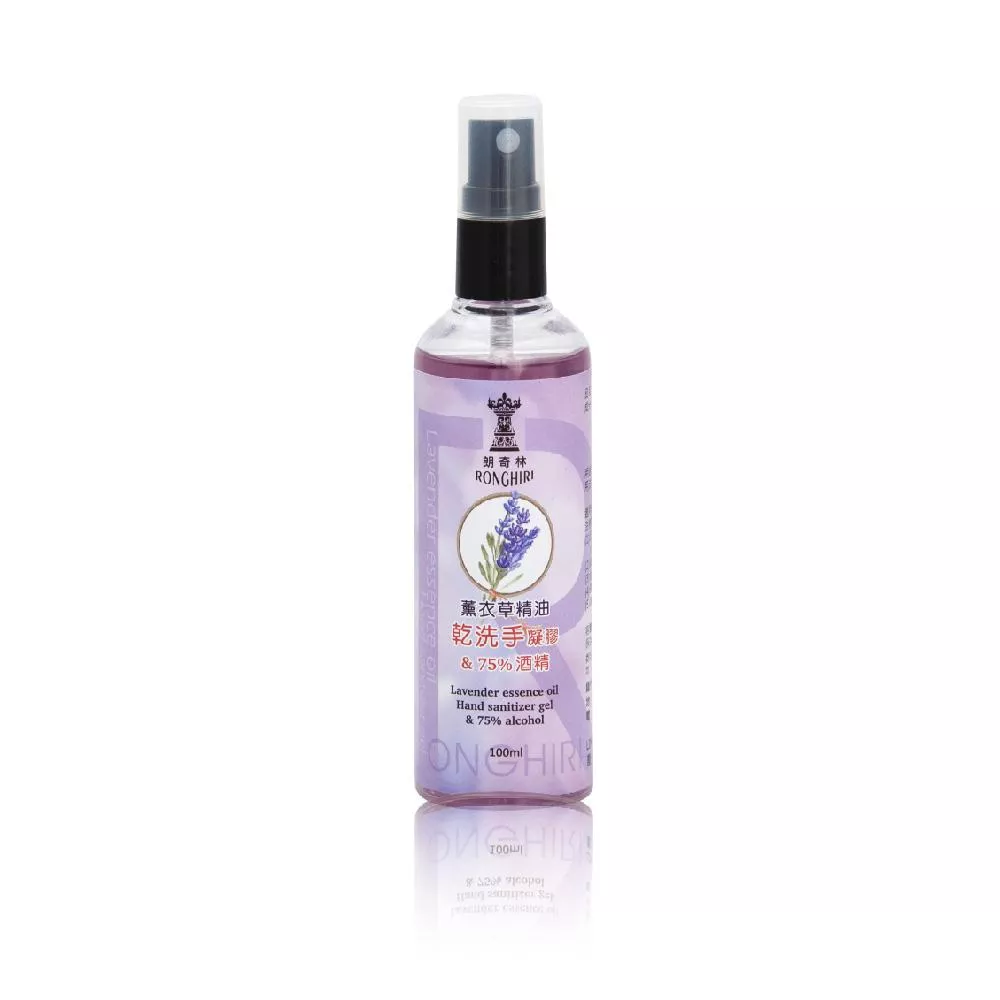 薰衣草精油乾洗手凝膠露