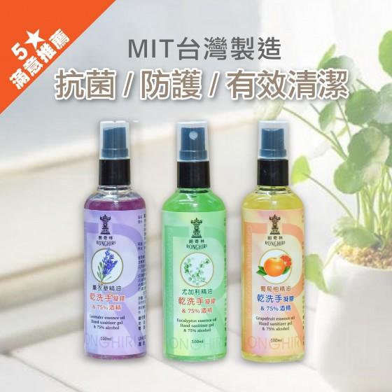 葡萄柚精油乾洗手凝膠 100ml