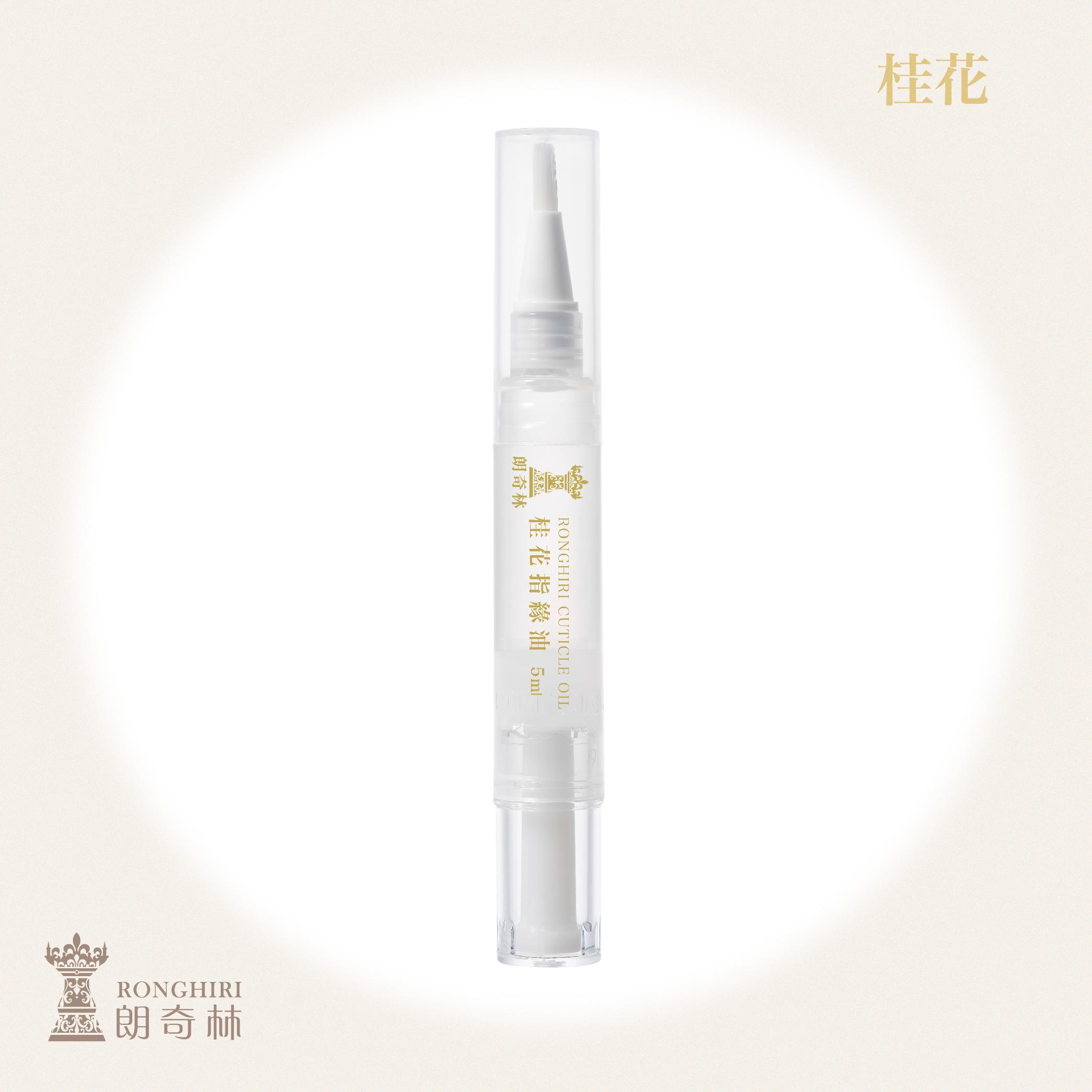 桂花指緣油 5ml