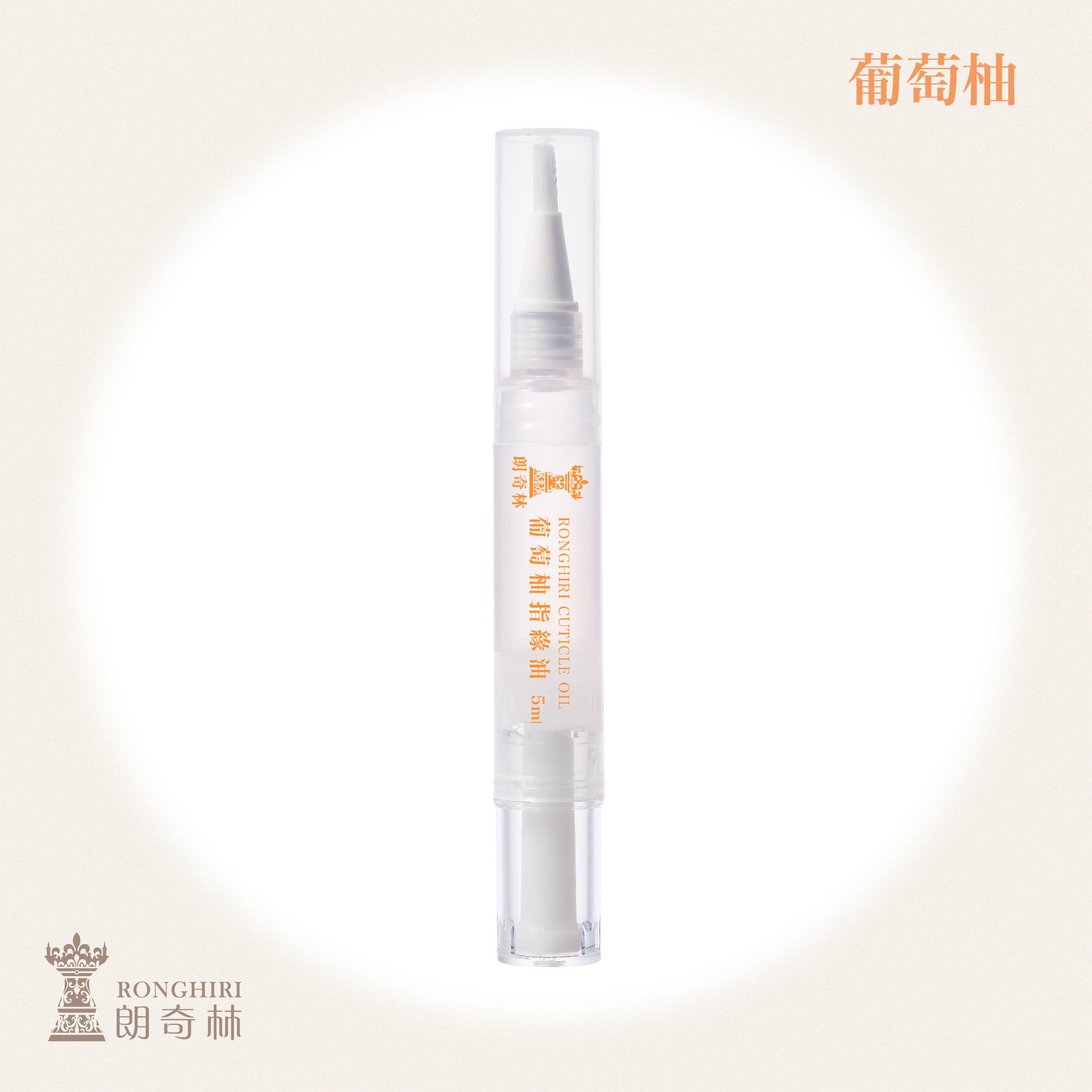 葡萄柚指緣油 5ml