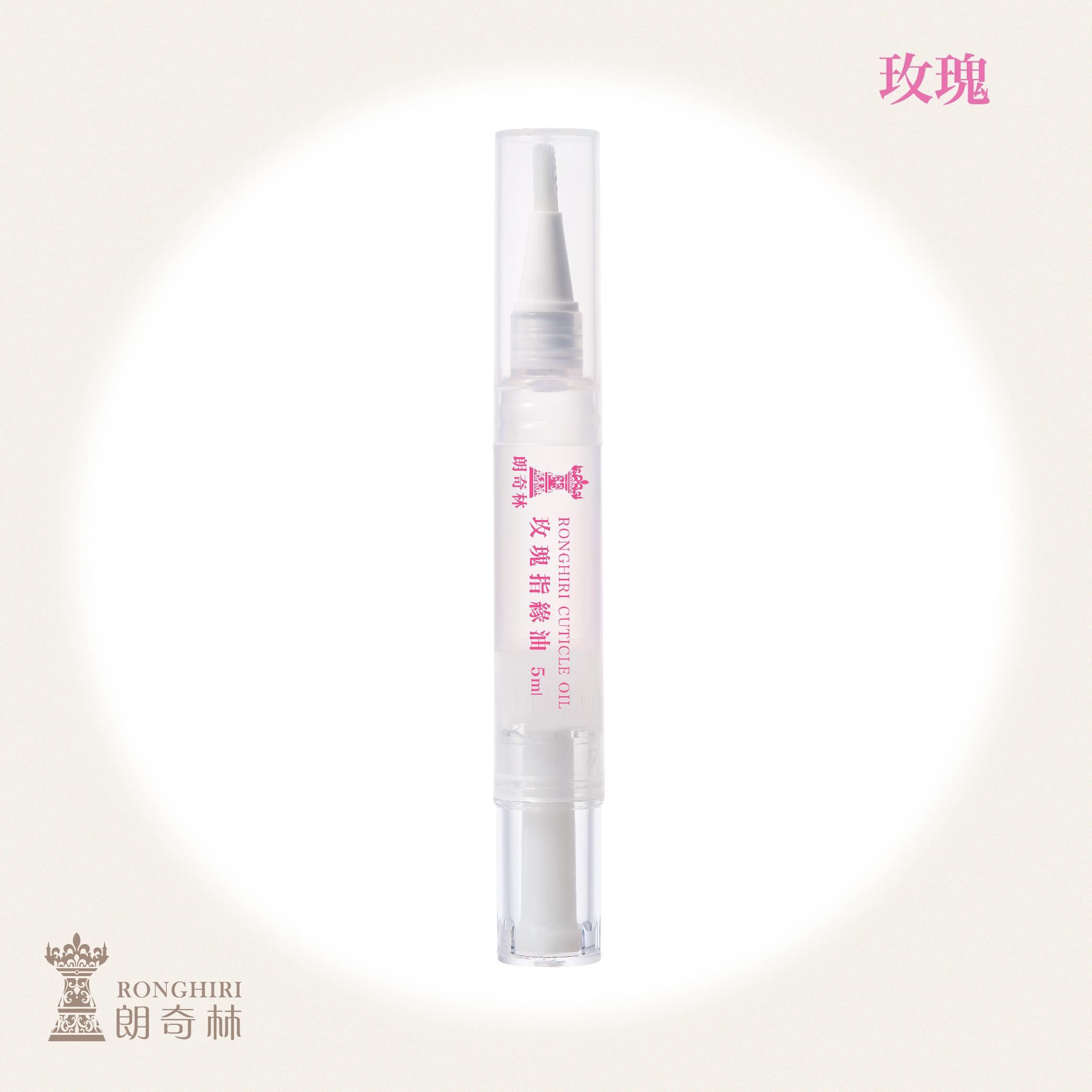 玫瑰指緣油 5ml