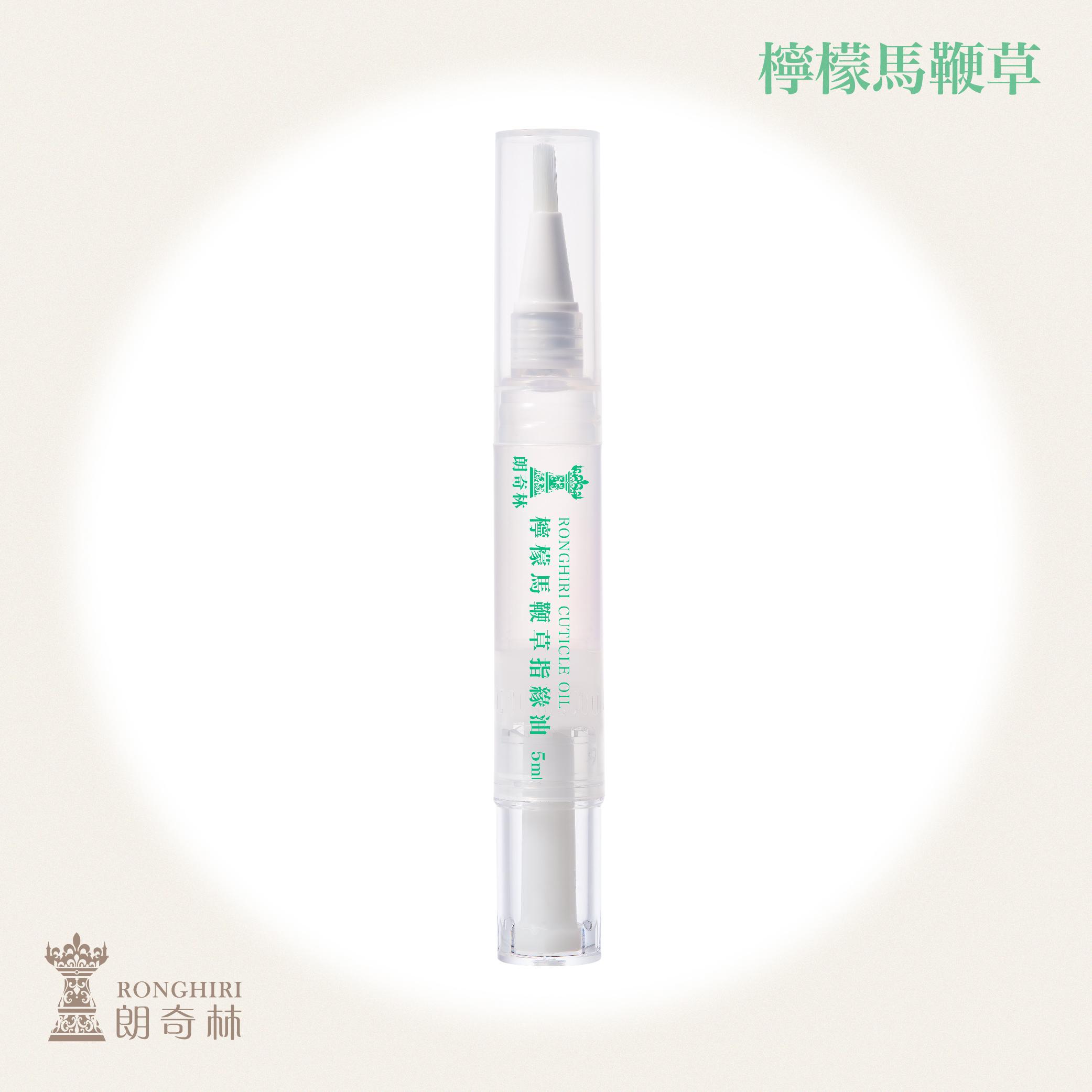 檸檬馬鞭草指緣油 5ml