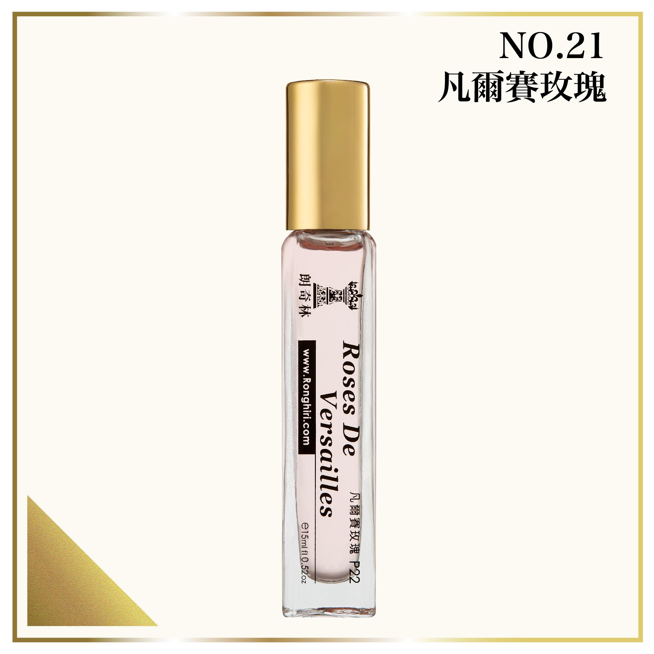 NO.22 凡爾賽玫瑰小香水 15ml