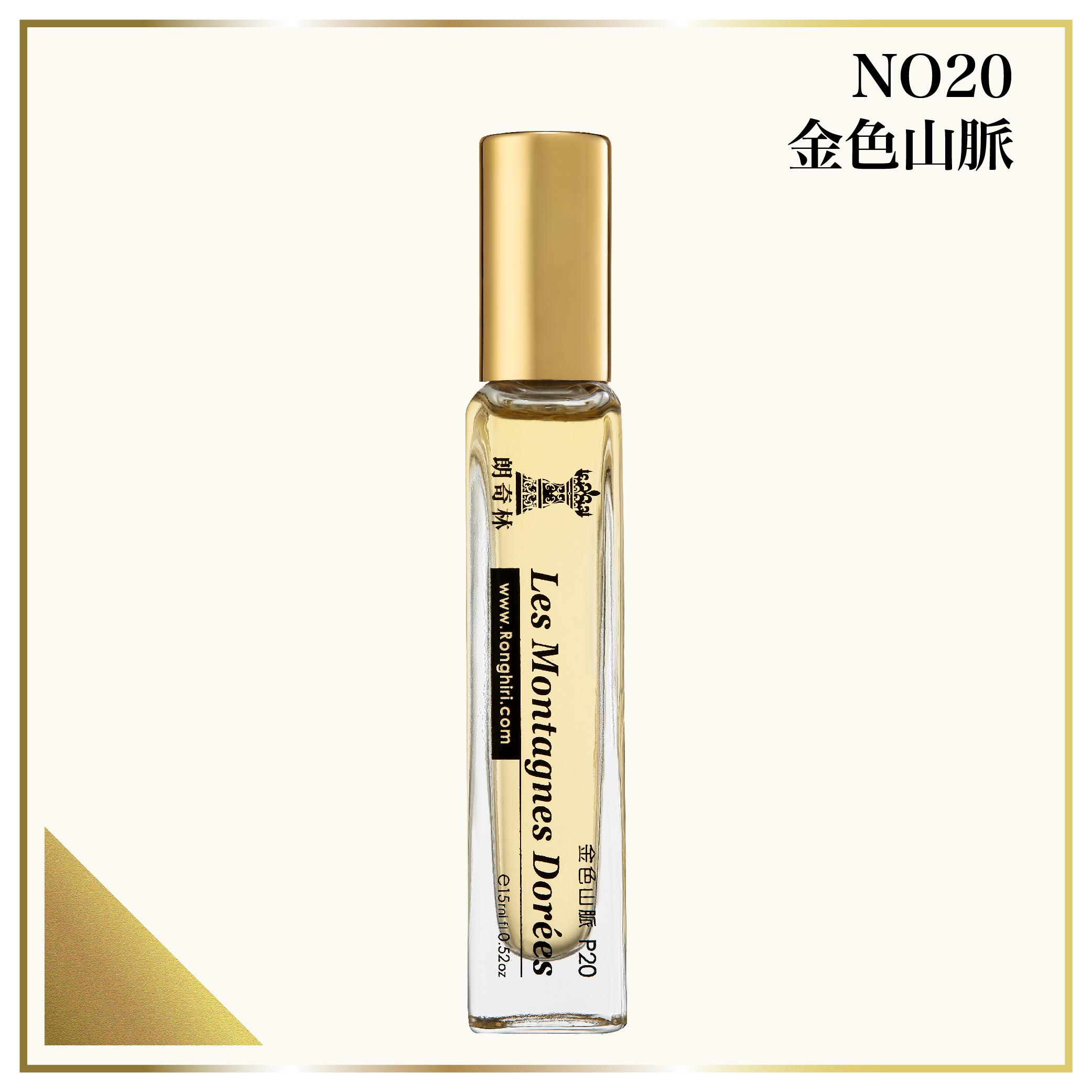 NO.20 金色山脈小香水 15ml