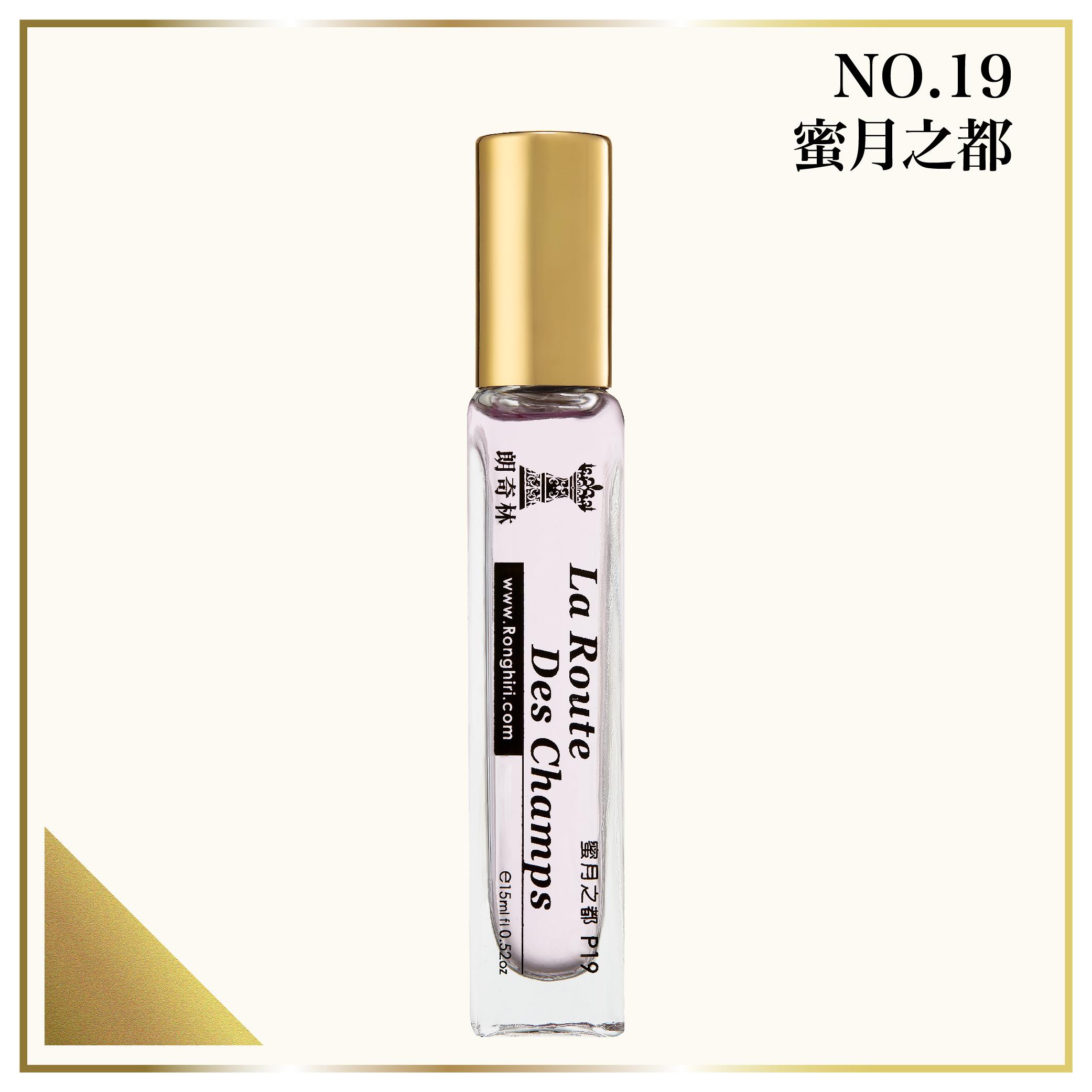 NO.19 蜜月之都小香水 15ml