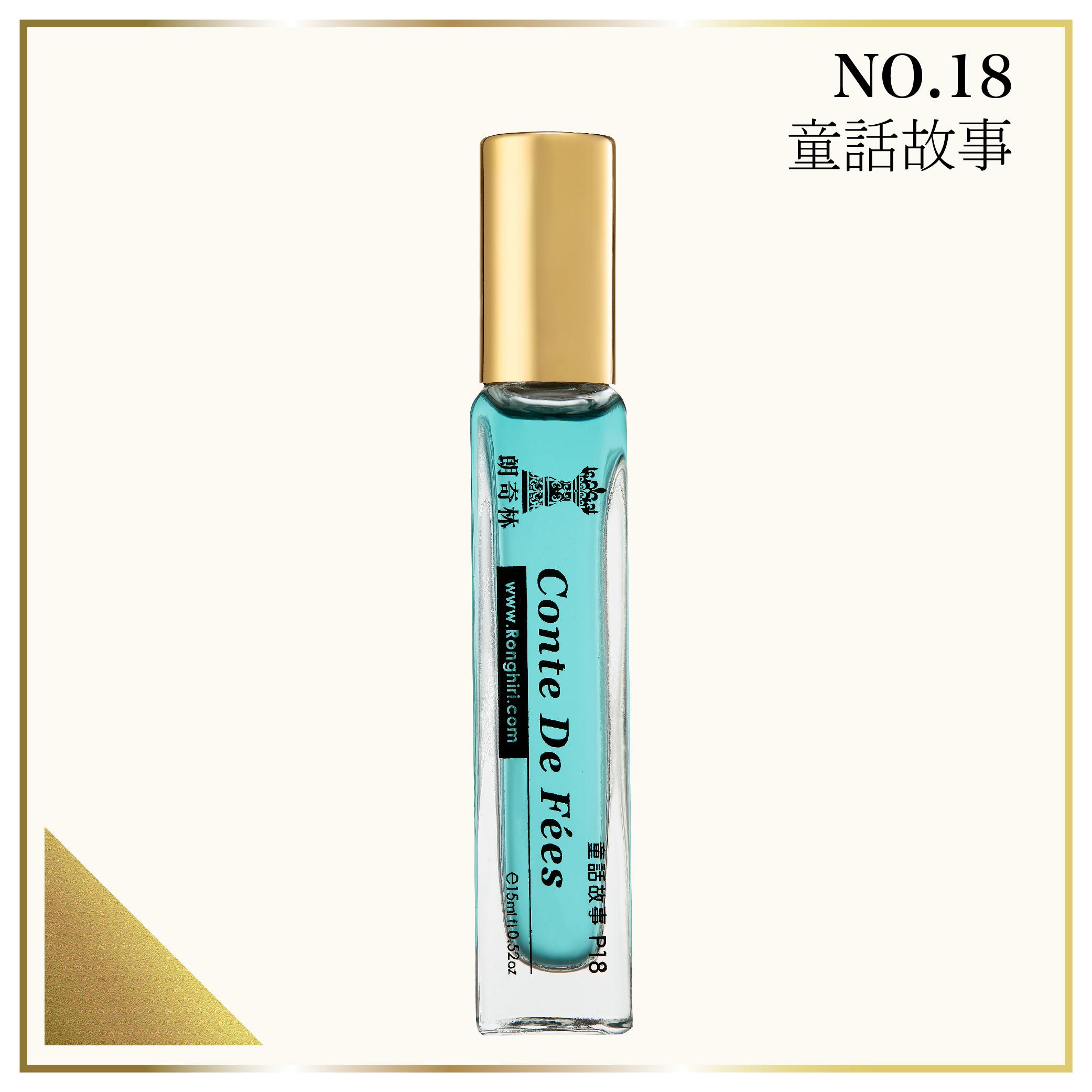 NO.18 童話故事小香水 15ml