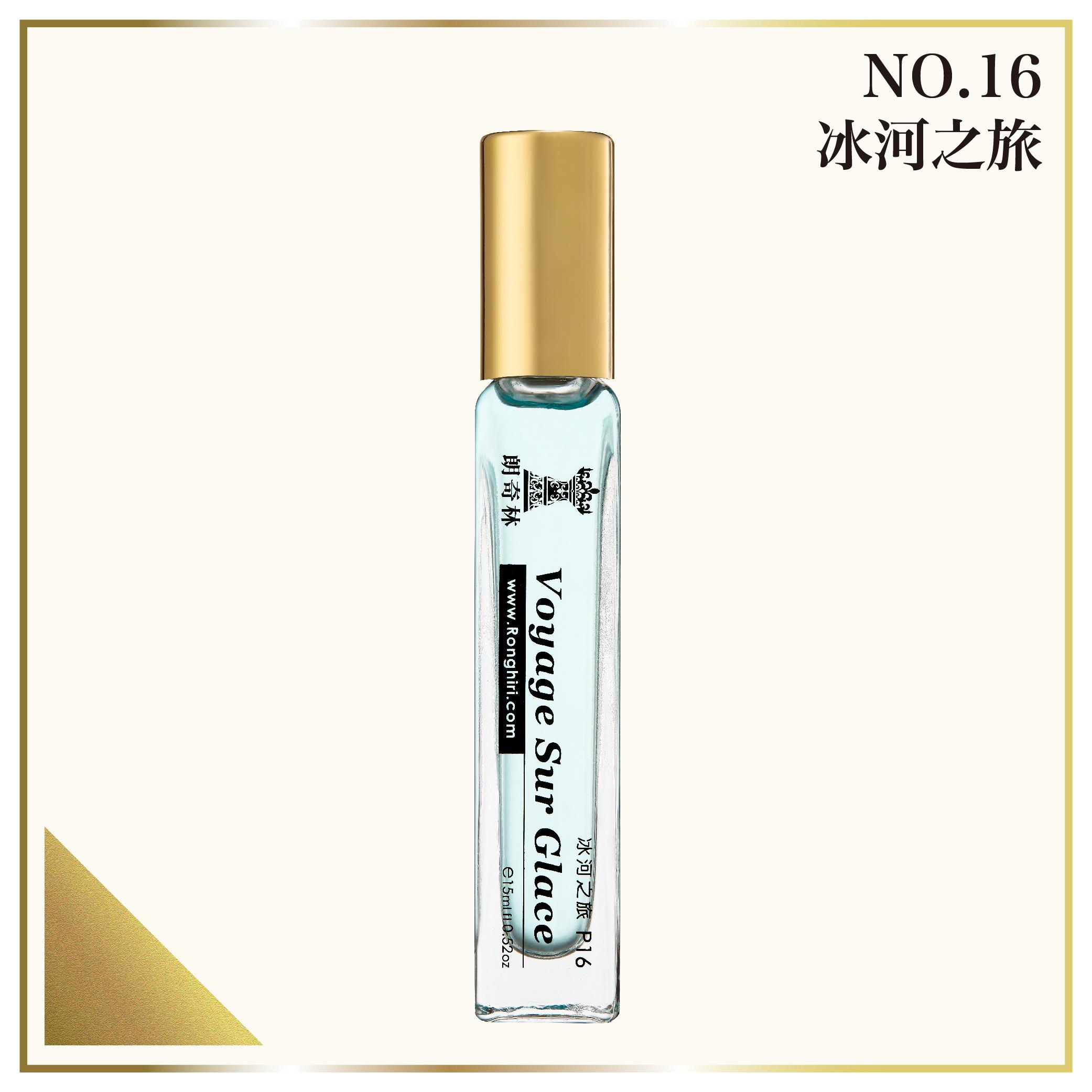 NO.16 冰河之旅小香水 15ml