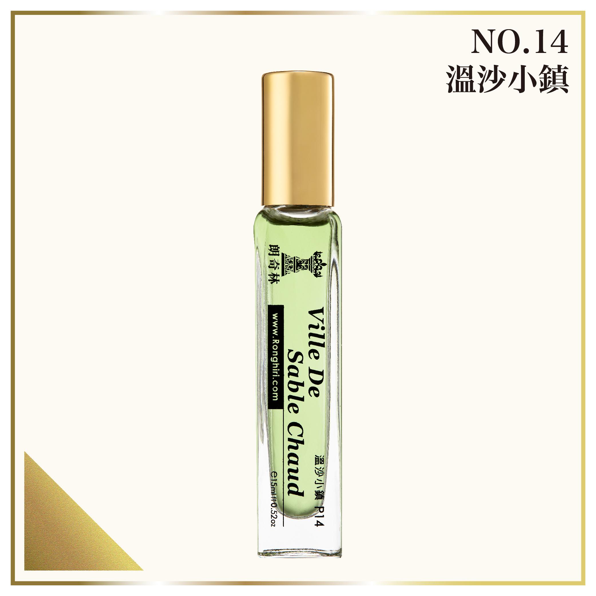 NO.14 溫莎小鎮小香水 15ml