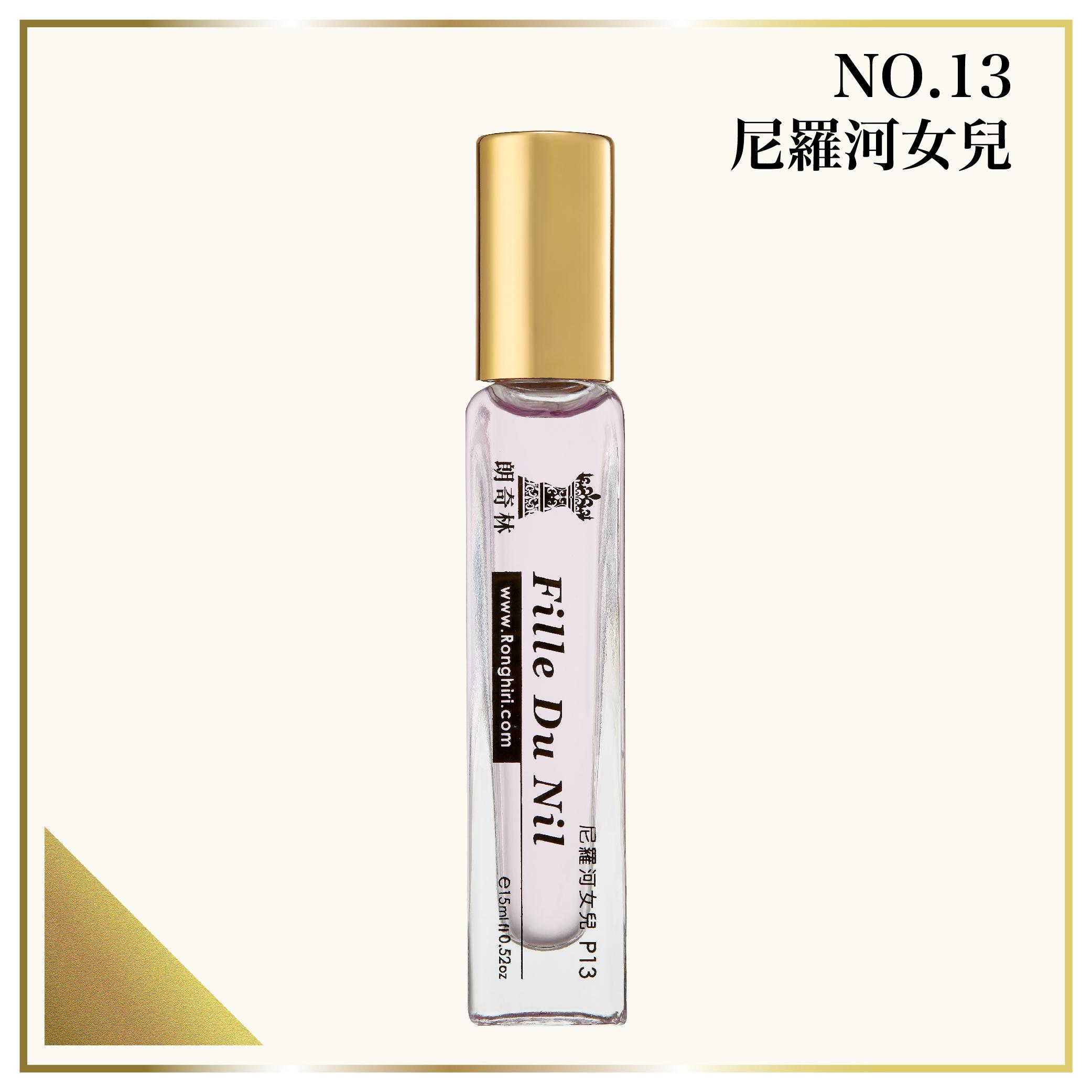 NO.13 尼羅河女兒小香水 15ml