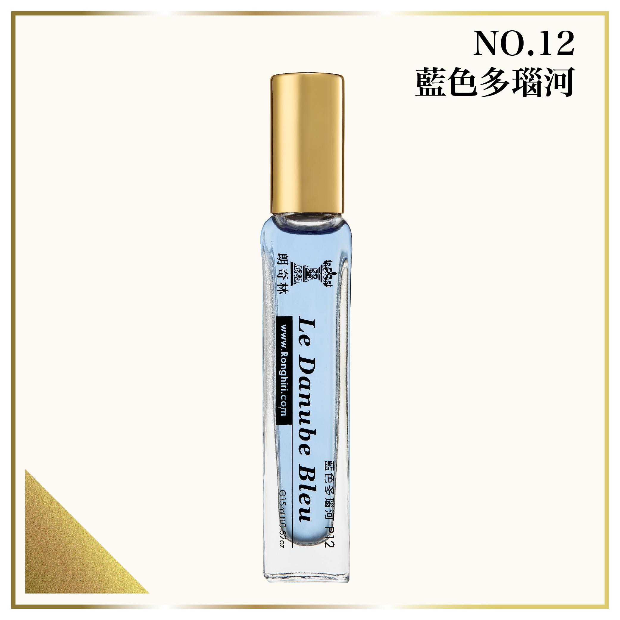 NO.12 藍色多瑙河小香水 15ml