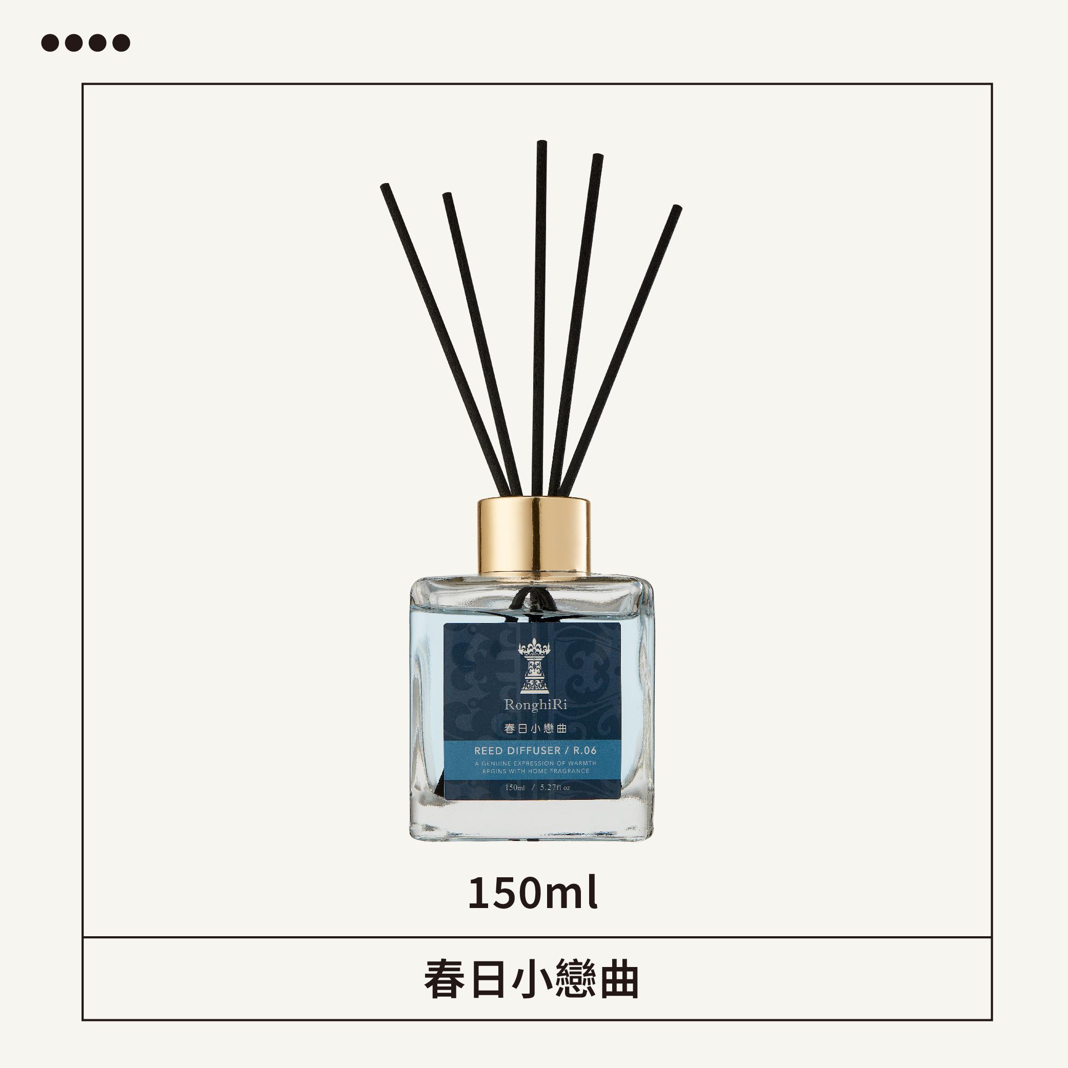 春日小戀曲 擴香竹精油 150ml