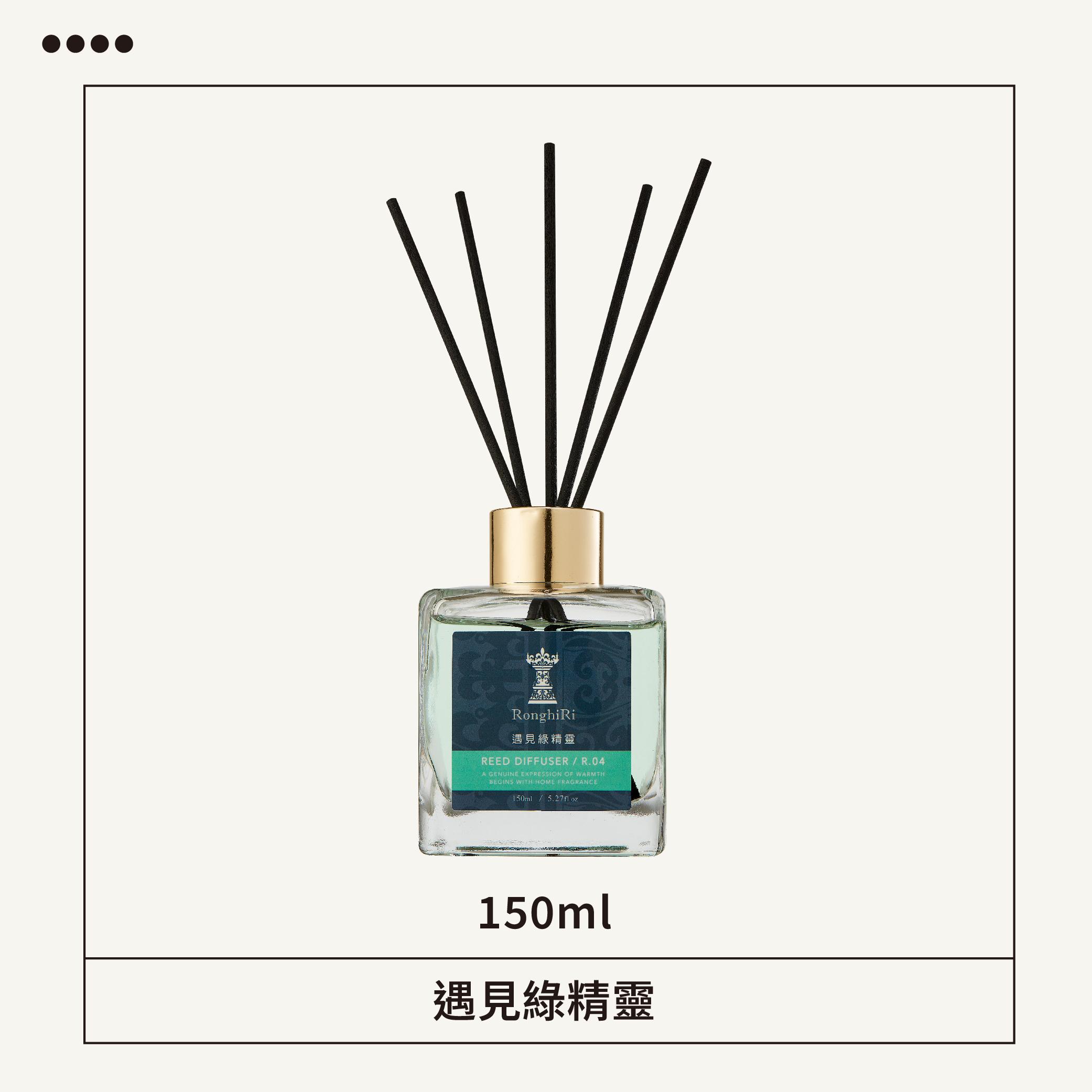 遇見綠精靈 擴香竹精油 150ml