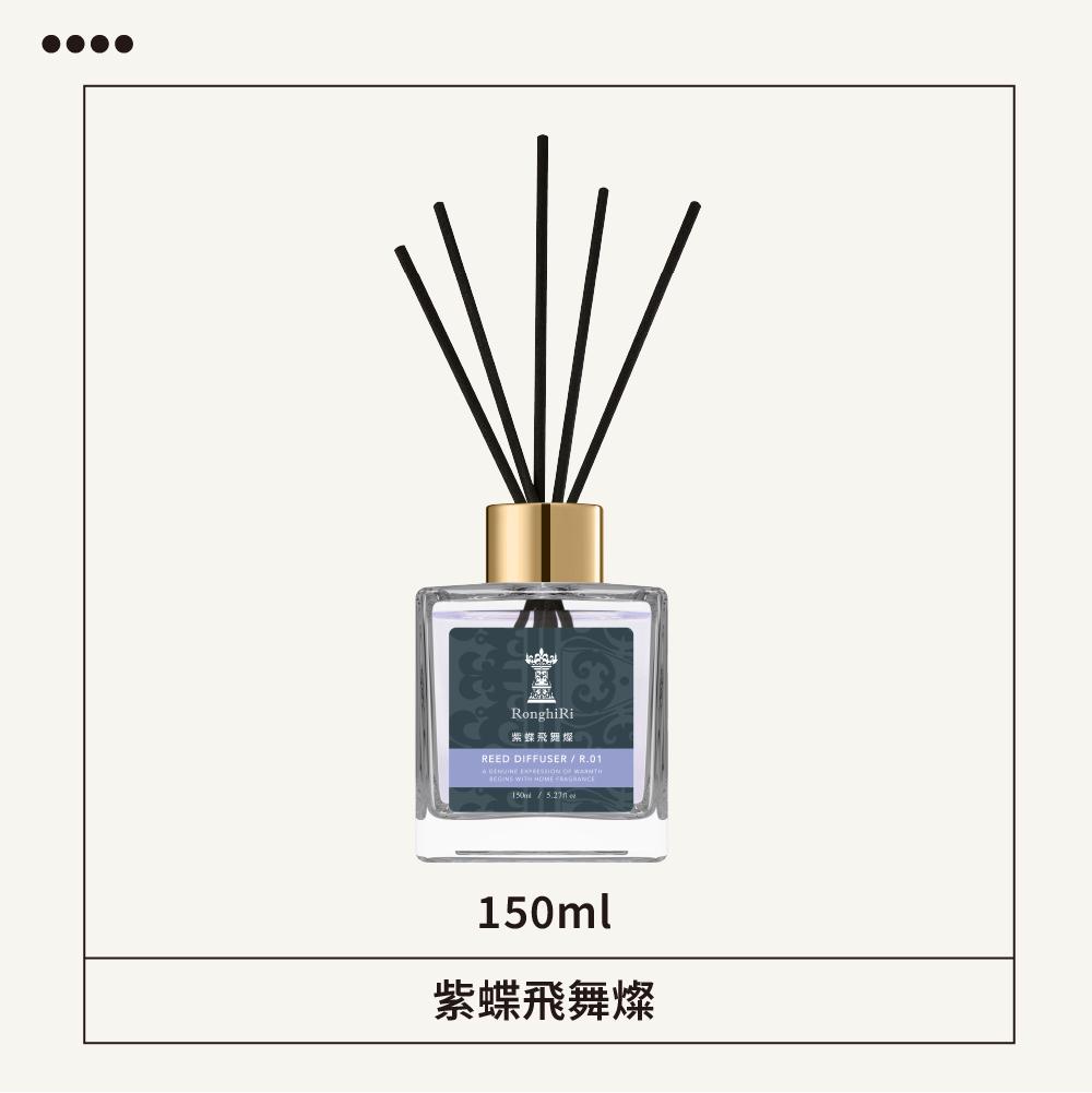 RO1 紫蝶飛舞燦 擴香竹精油 150ml