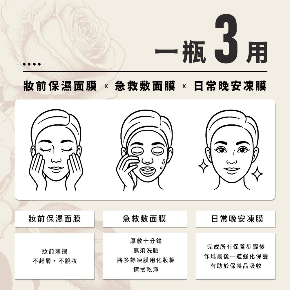 海洋膠原蛋白彈力晚安凍膜 120ml