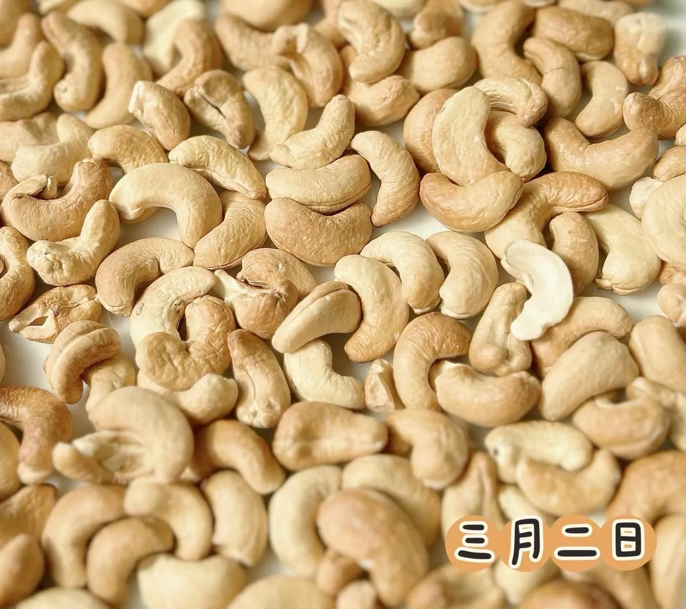 原味腰果